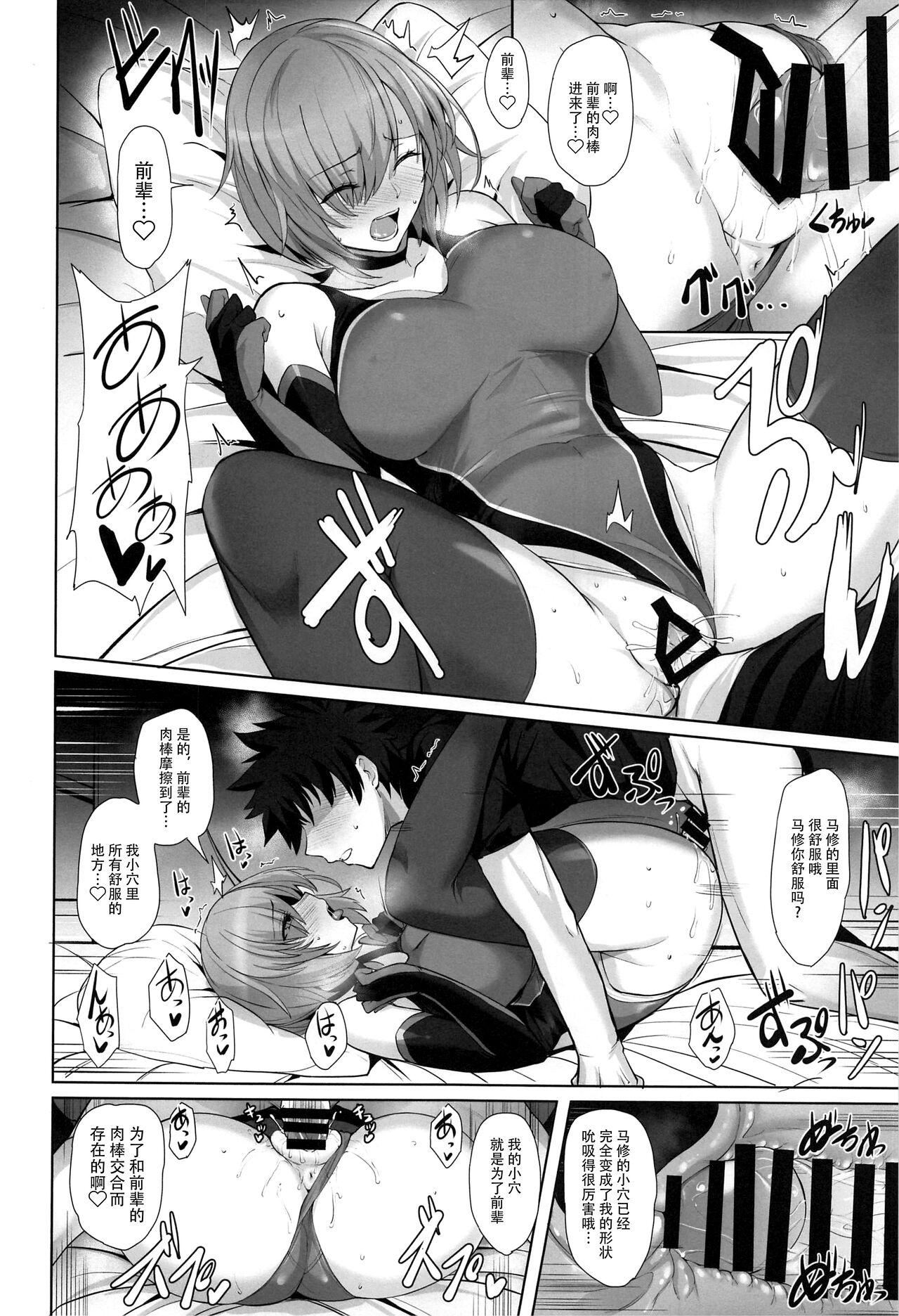 Real Amateurs Kyouei Tokusei no Servant to 2 - Fate grand order Jacking Off - Page 9