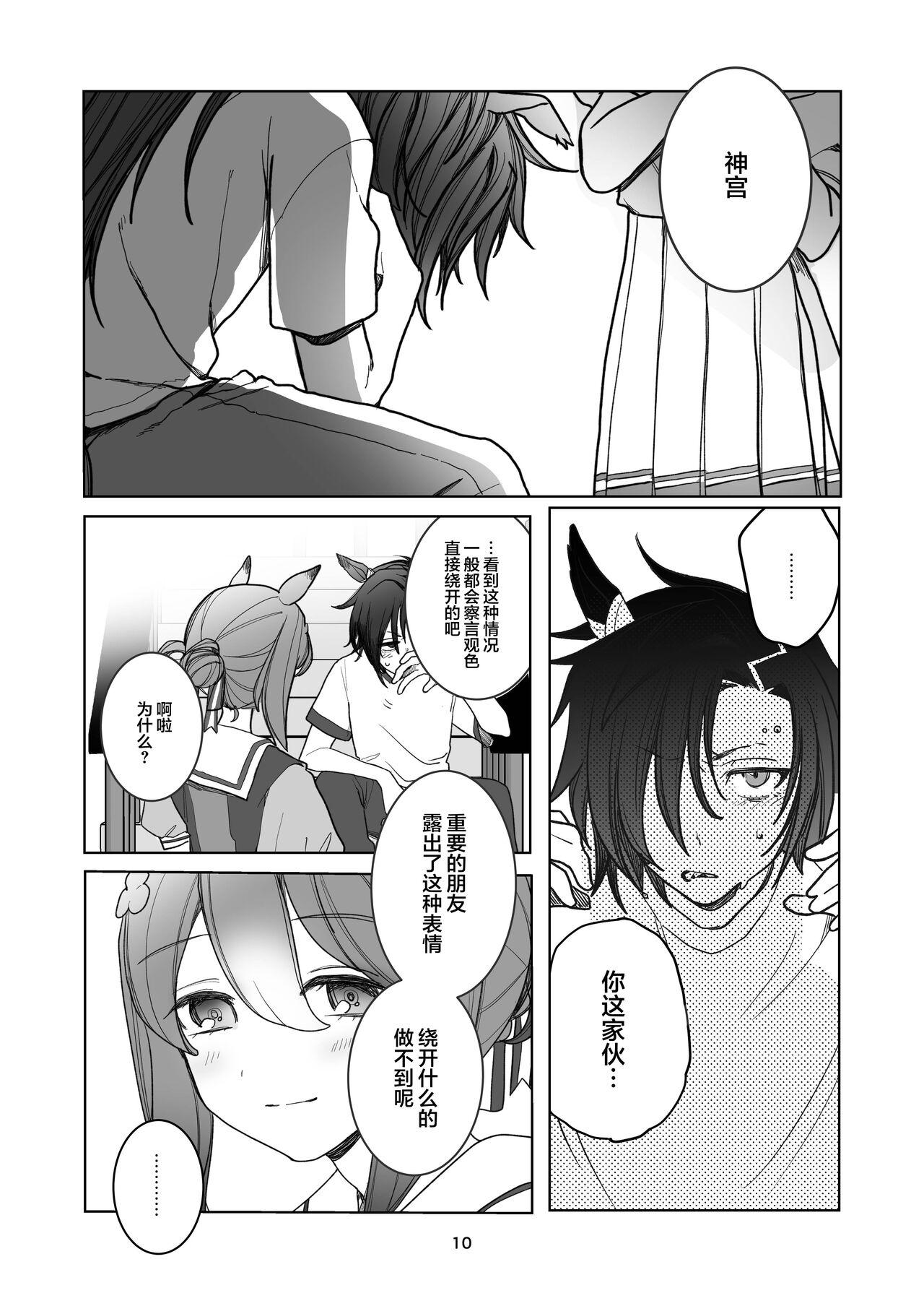 Oldvsyoung OUR DIARY - Uma musume pretty derby Rough Fucking - Page 7