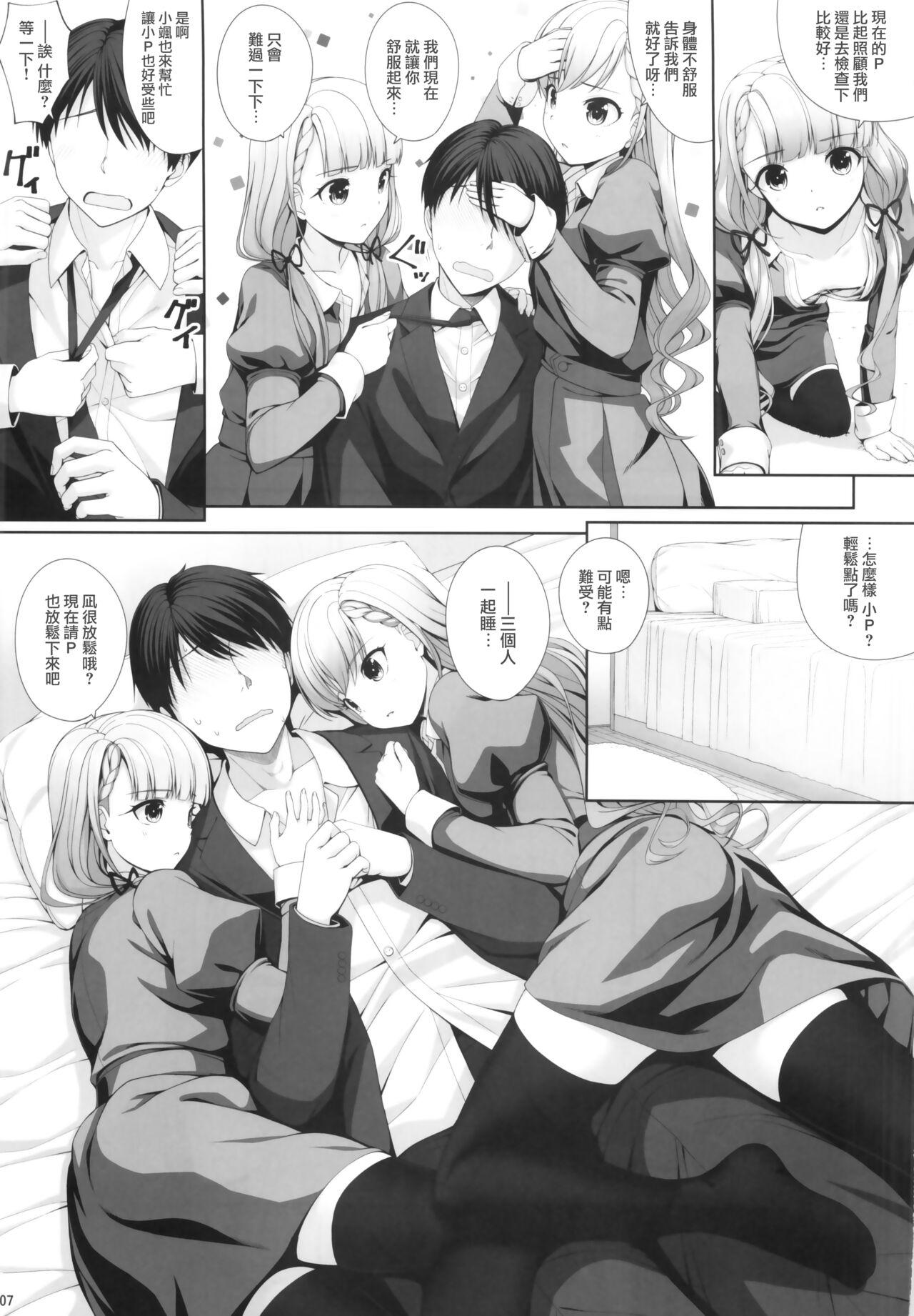 Caught SHORTY×SHORTY - The idolmaster Foursome - Page 6