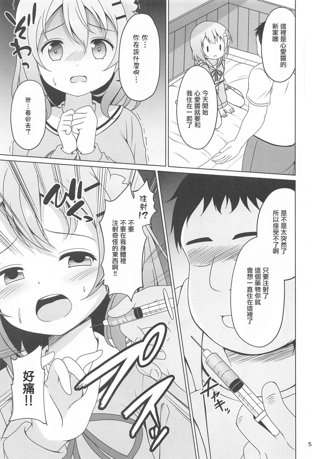 Horny Slut Kokoa-chan to Okusuri - Gochuumon wa usagi desu ka | is the order a rabbit Putinha - Page 4