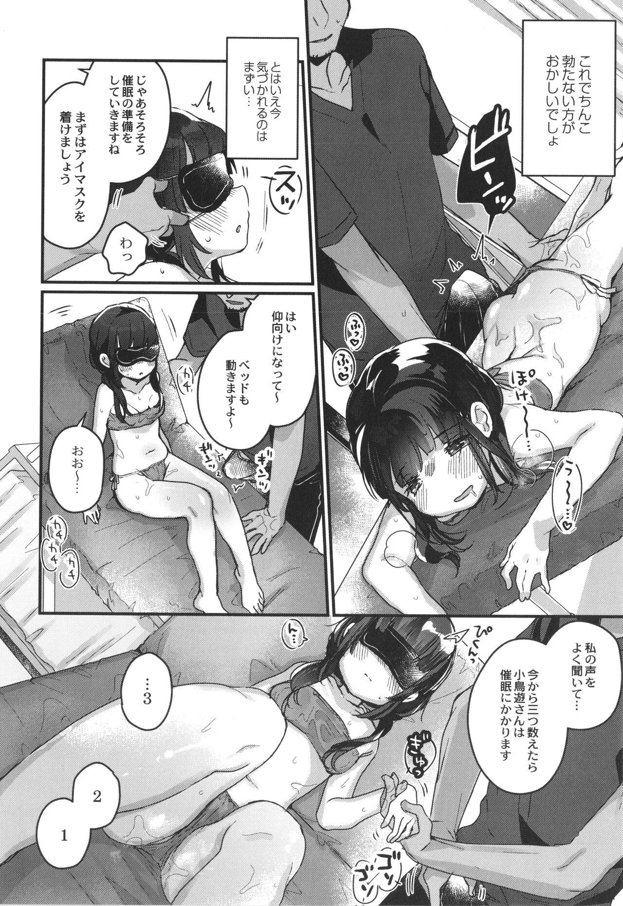Muscles Saimin Therapy Hajimemashita Cut - Page 11