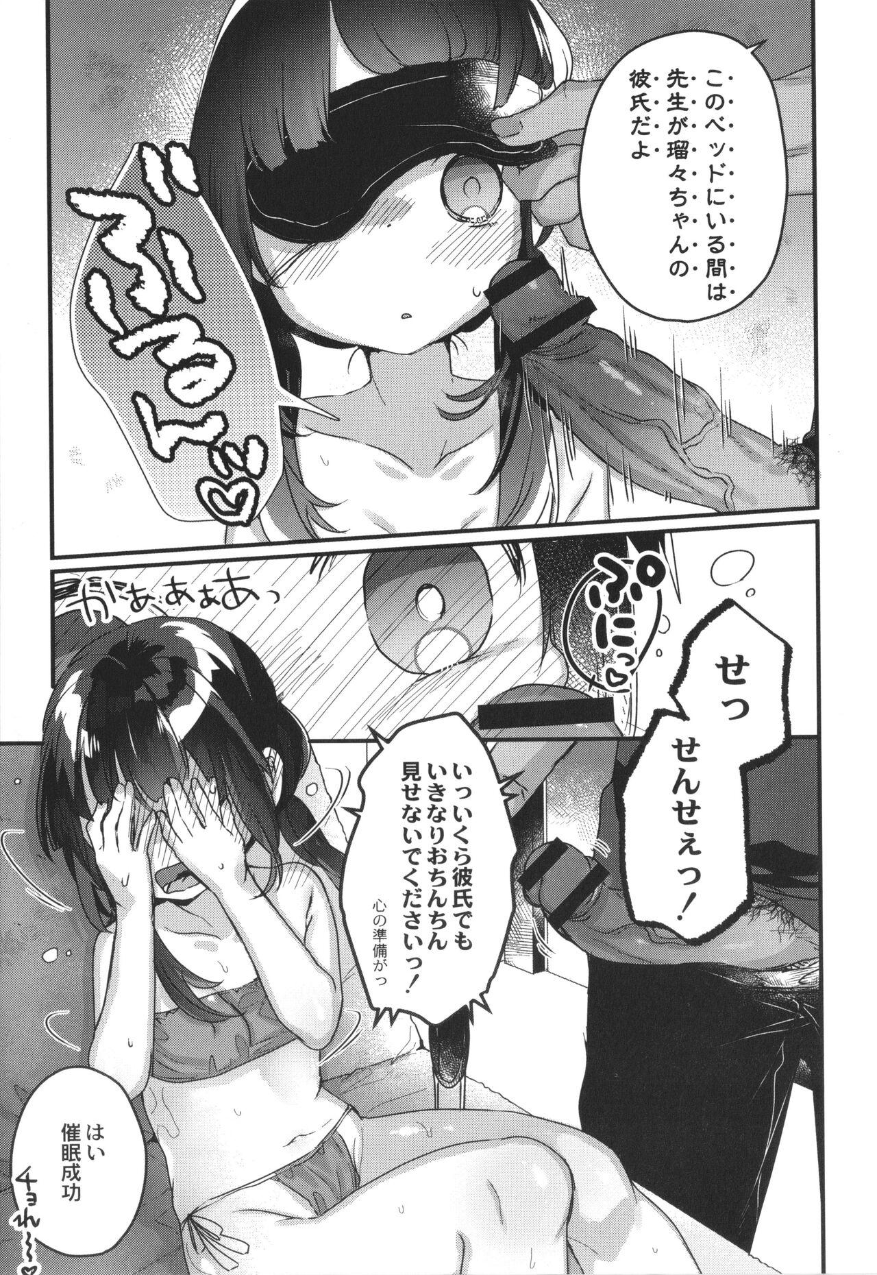 Short Hair Saimin Therapy Hajimemashita Naughty - Page 12
