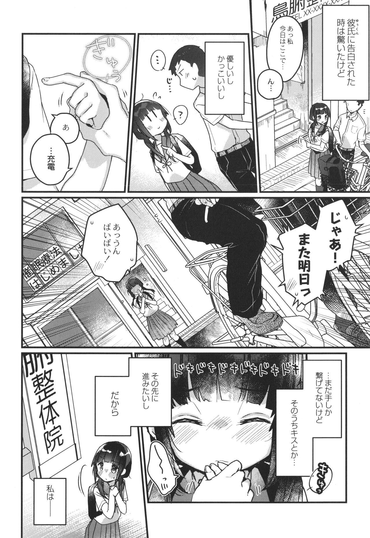 Short Hair Saimin Therapy Hajimemashita Naughty - Page 5