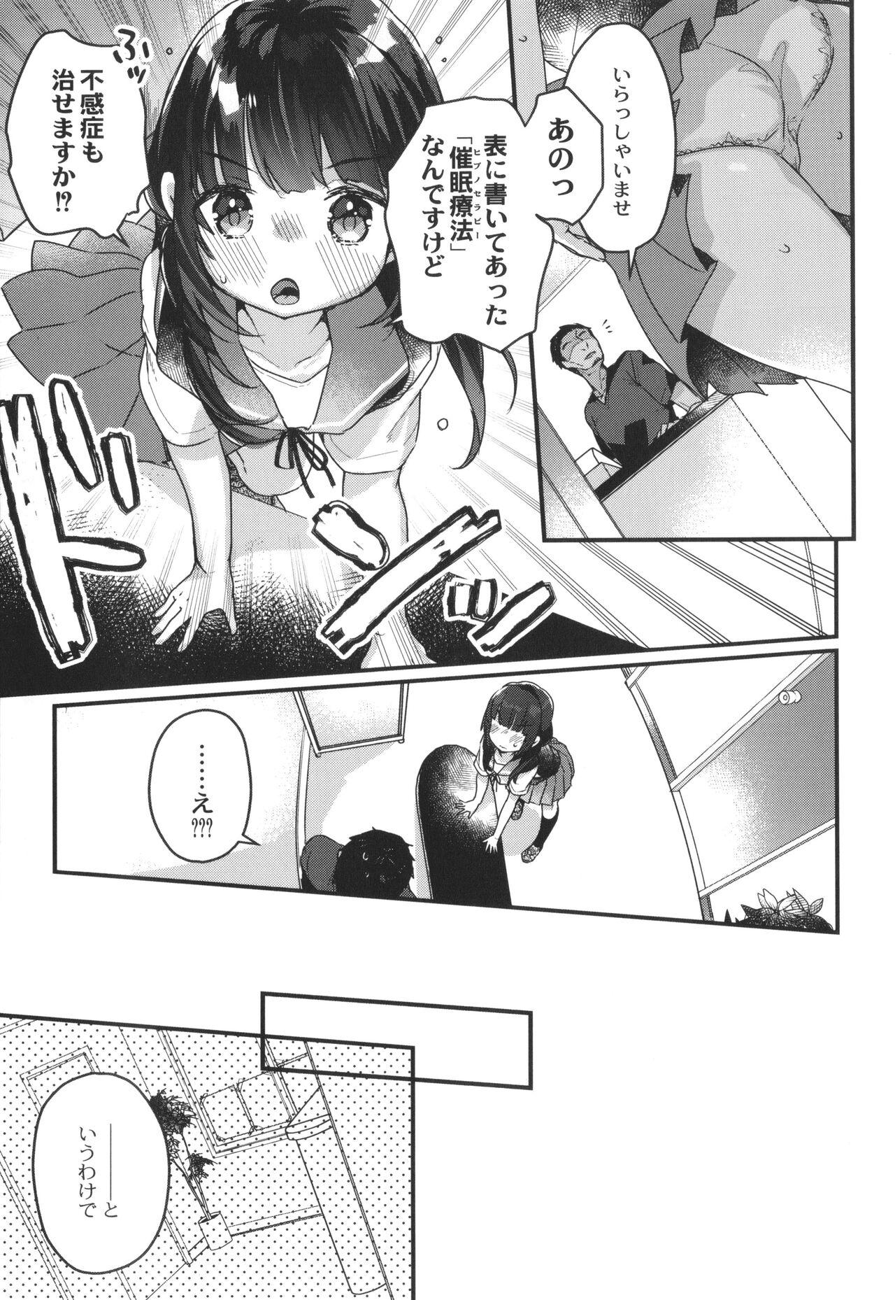 Boy Fuck Girl Saimin Therapy Hajimemashita Blowjob - Page 6
