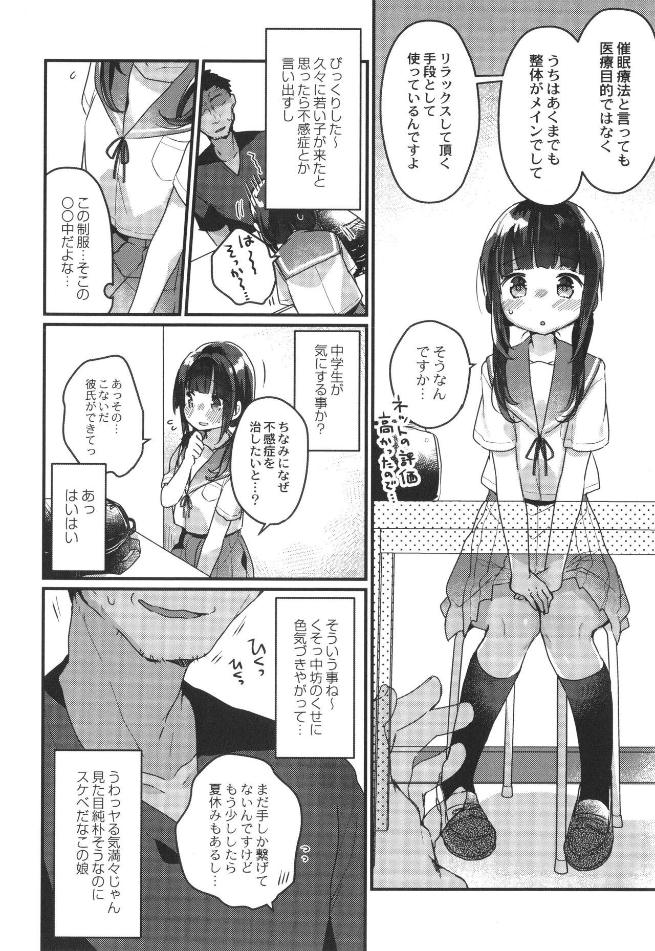 Nylon Saimin Therapy Hajimemashita Masturbate - Page 7