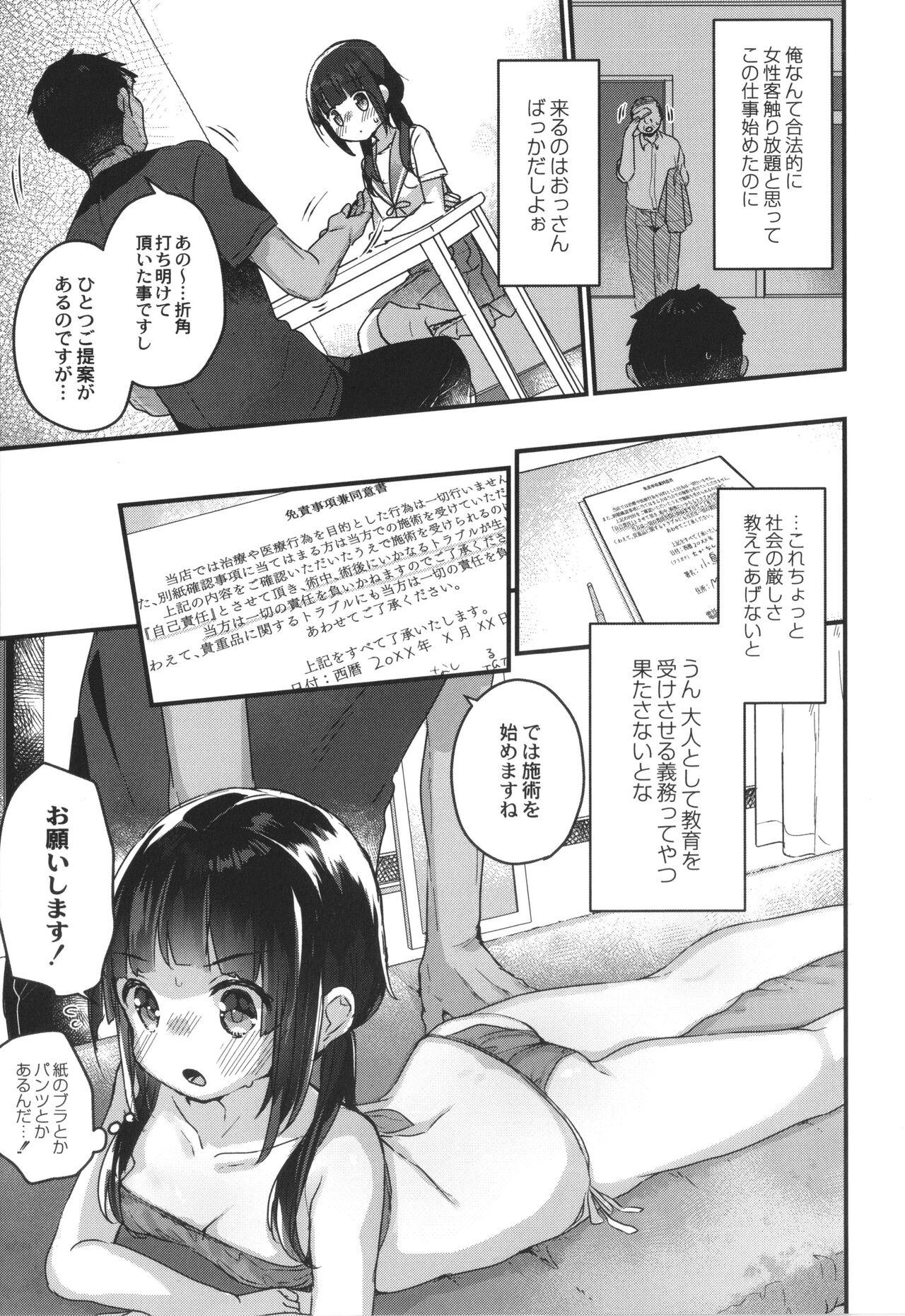 Nylon Saimin Therapy Hajimemashita Masturbate - Page 8