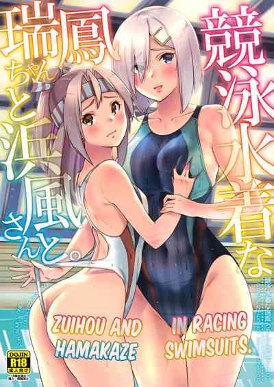 Kyouei Mizugi na Zuihousan to. | Zuihou and Hamakaze in Racing Swimsuits. 1