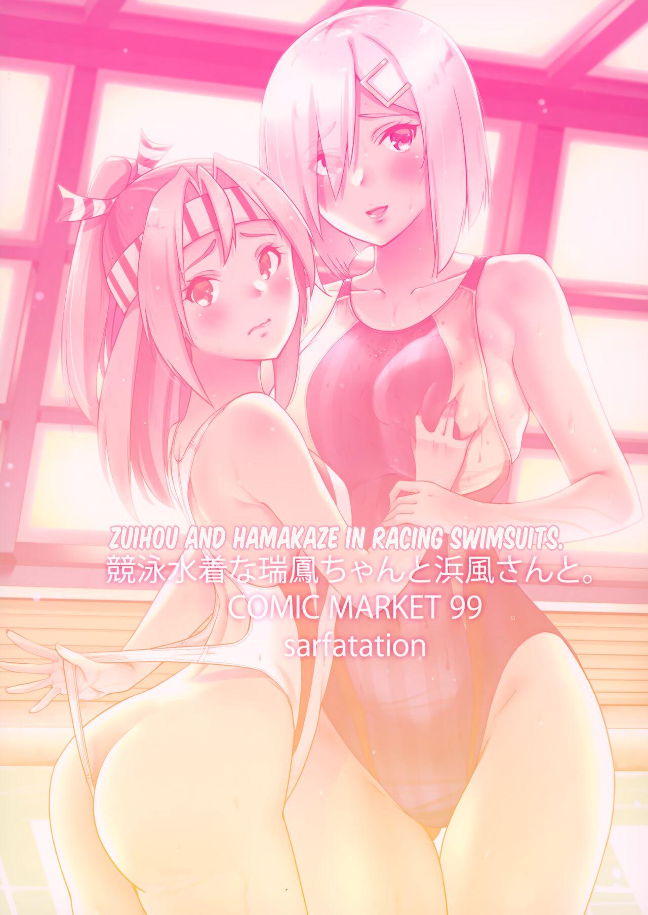 (C99) [sarfatation (Sarfata)] Kyouei Mizugi na Zuihou-chan to Hamakaze-san to. | Zuihou and Hamakaze in Racing Swimsuits. (Kantai Collection -KanColle-) [English] [FMLTranslations] 26
