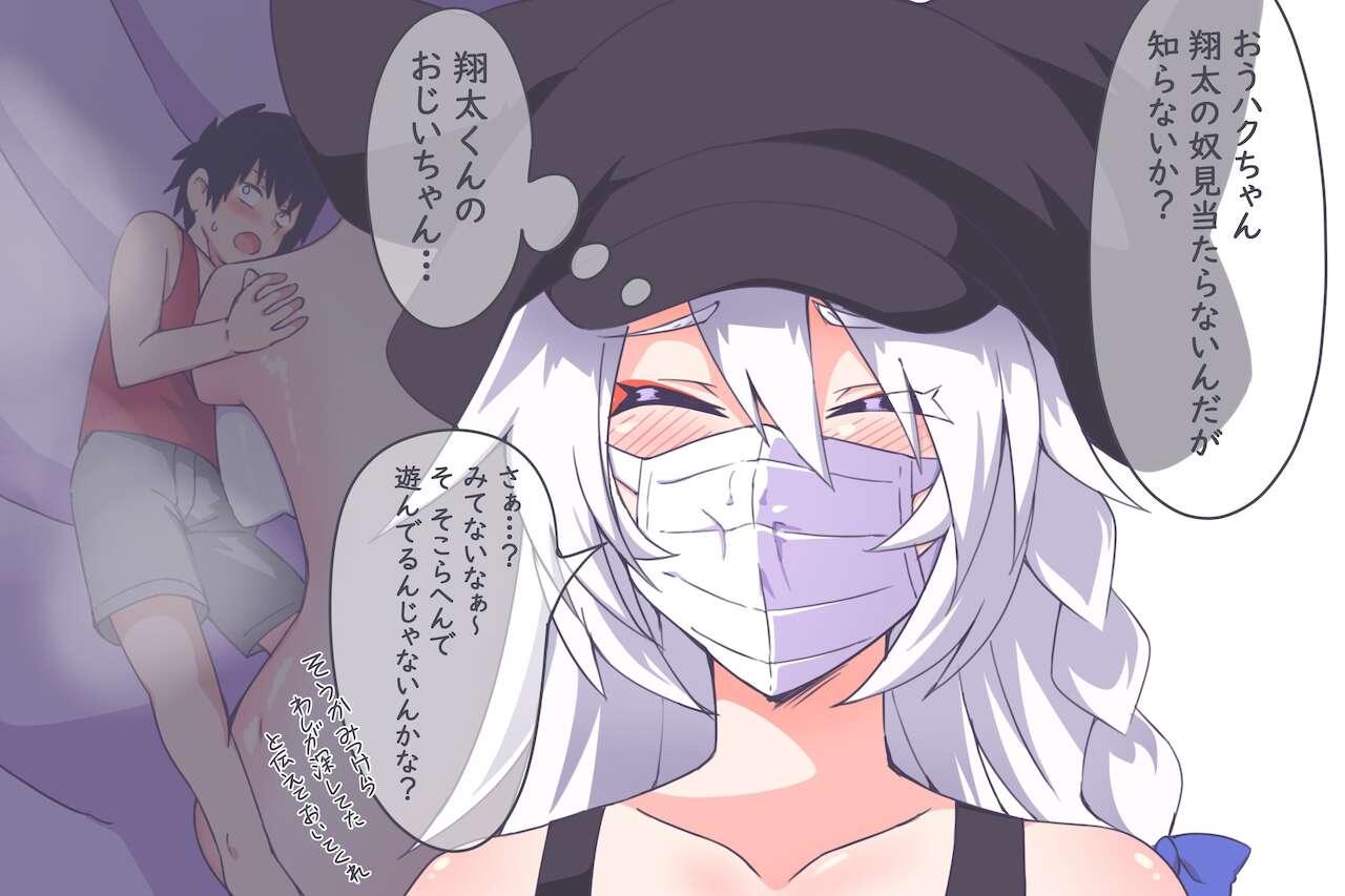 Succubus and Mask vore 10