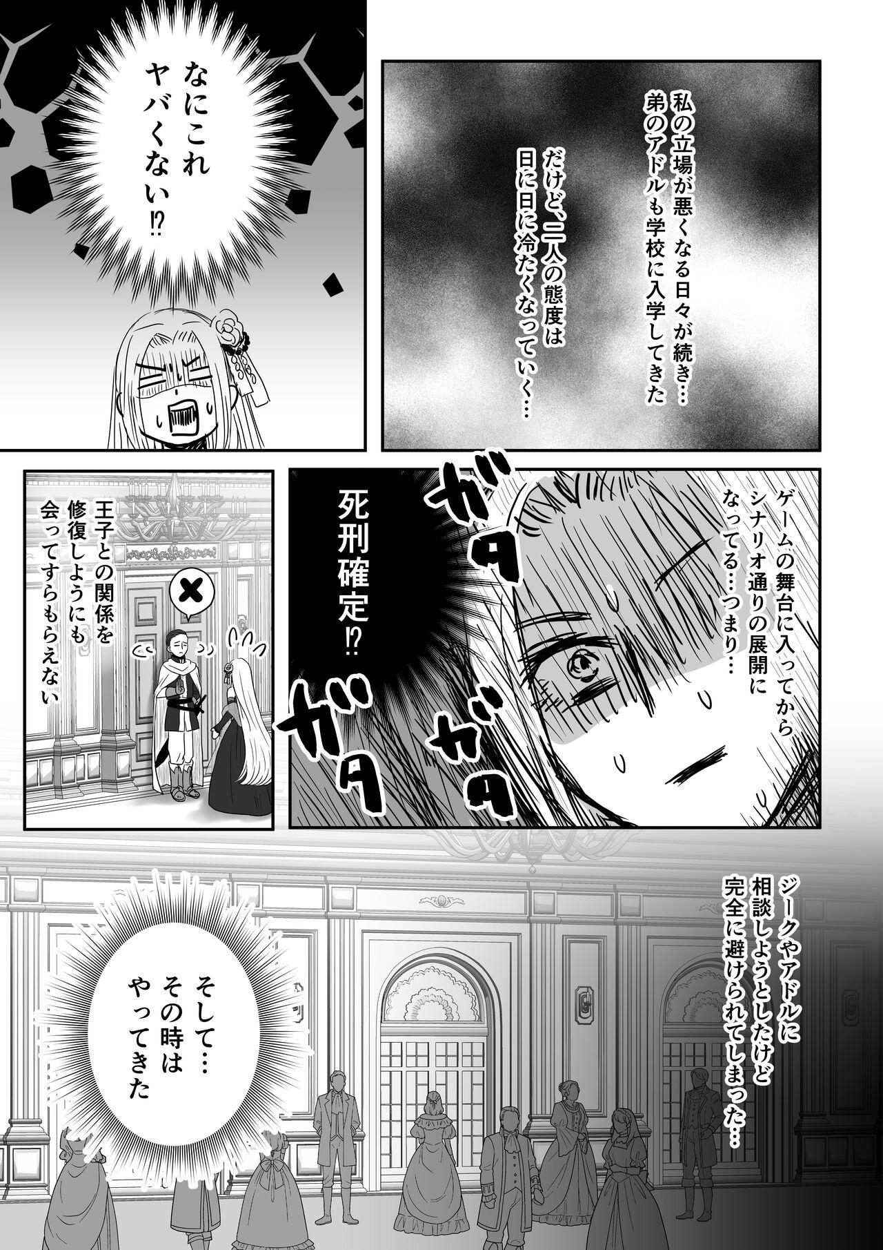 Facebook Kyō ai no kusari - Original Round Ass - Page 11