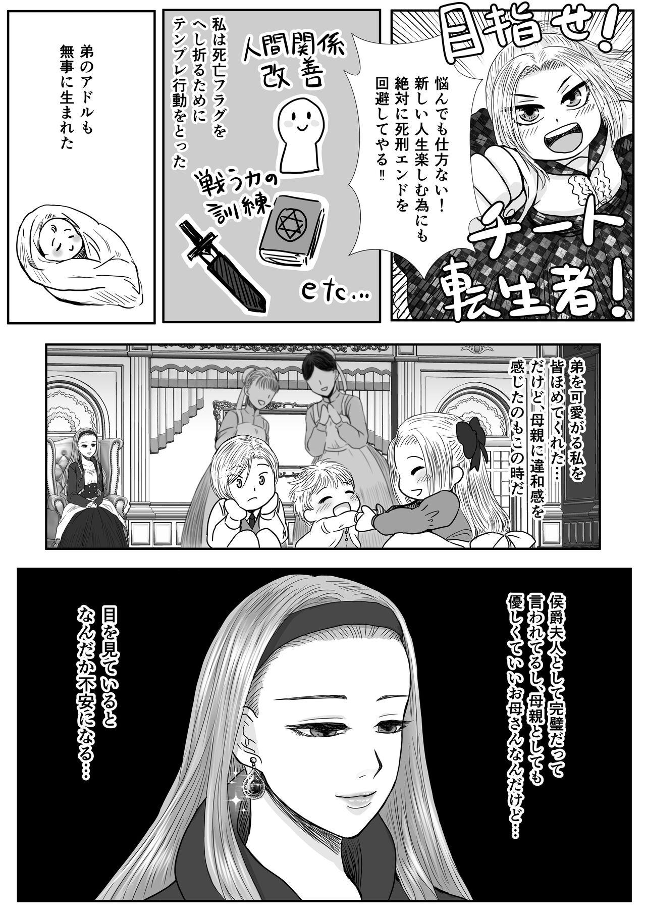 Com Kyō ai no kusari - Original Voyeursex - Page 6