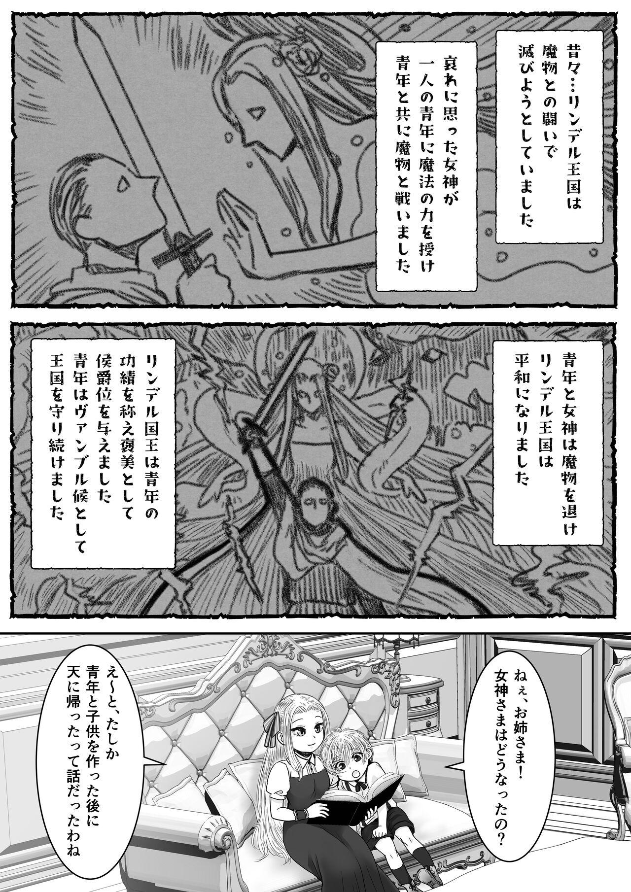 Curious Kyō ai no kusari - Original Teenpussy - Page 7