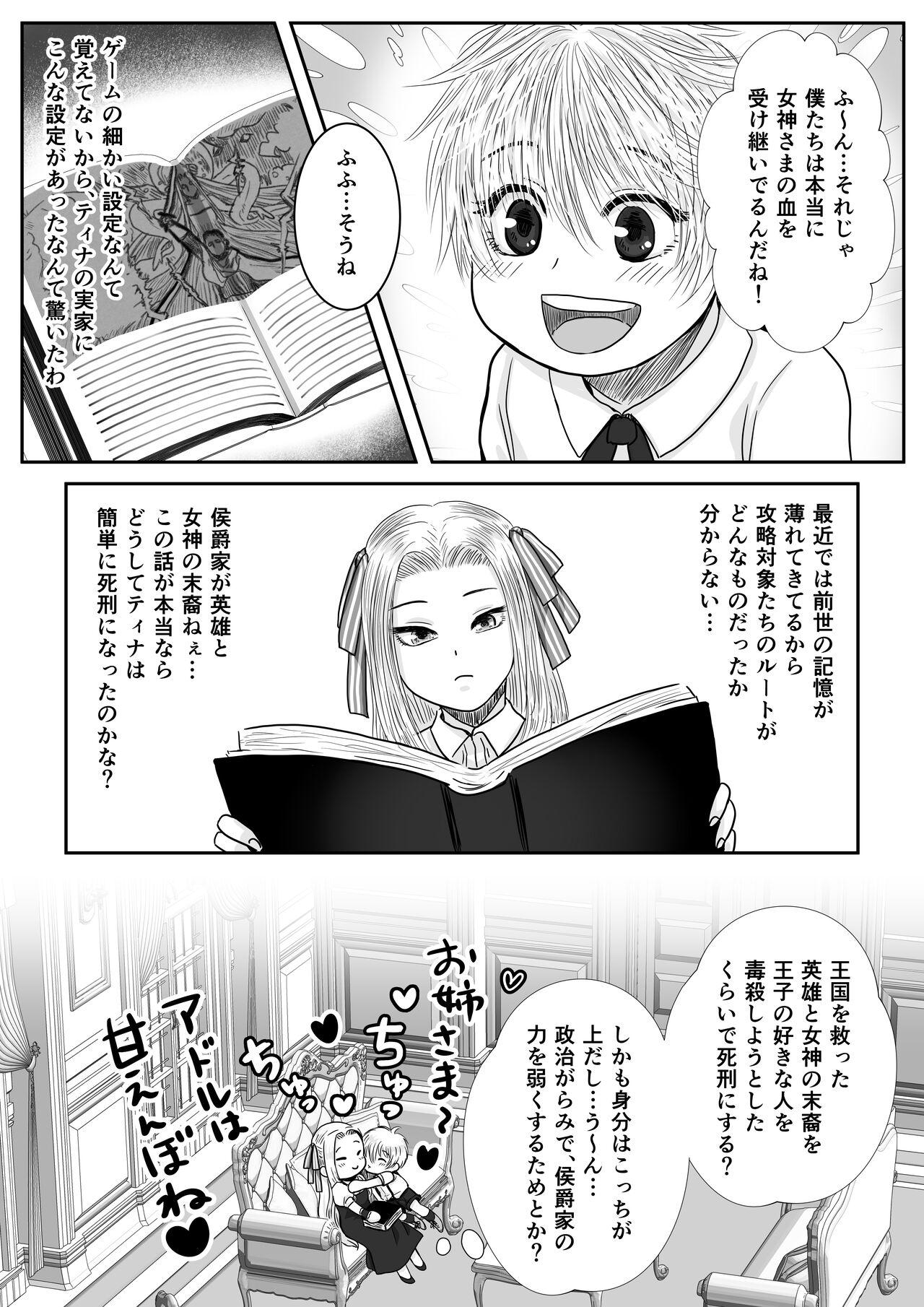 Curious Kyō ai no kusari - Original Teenpussy - Page 8