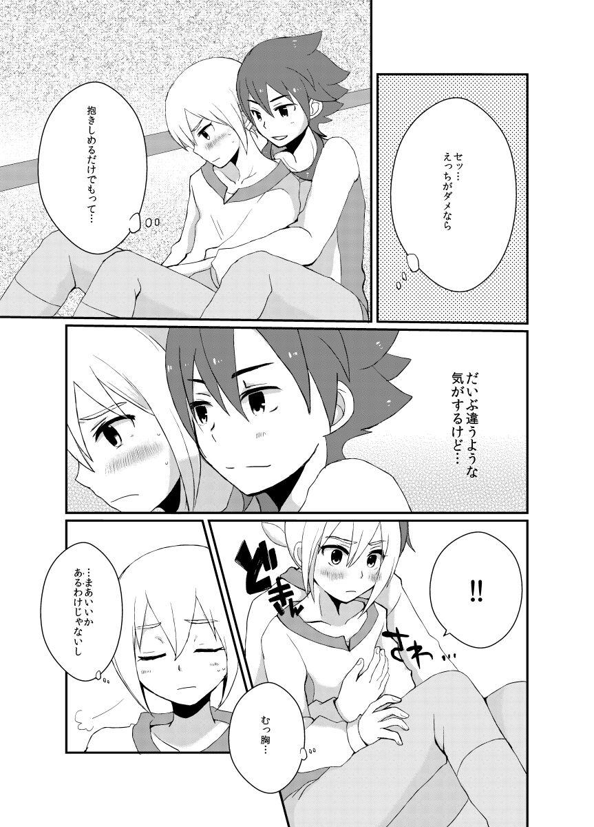 Room Suki Dayo, Takeru-kun! - Danball senki | the little battlers Joven - Page 8