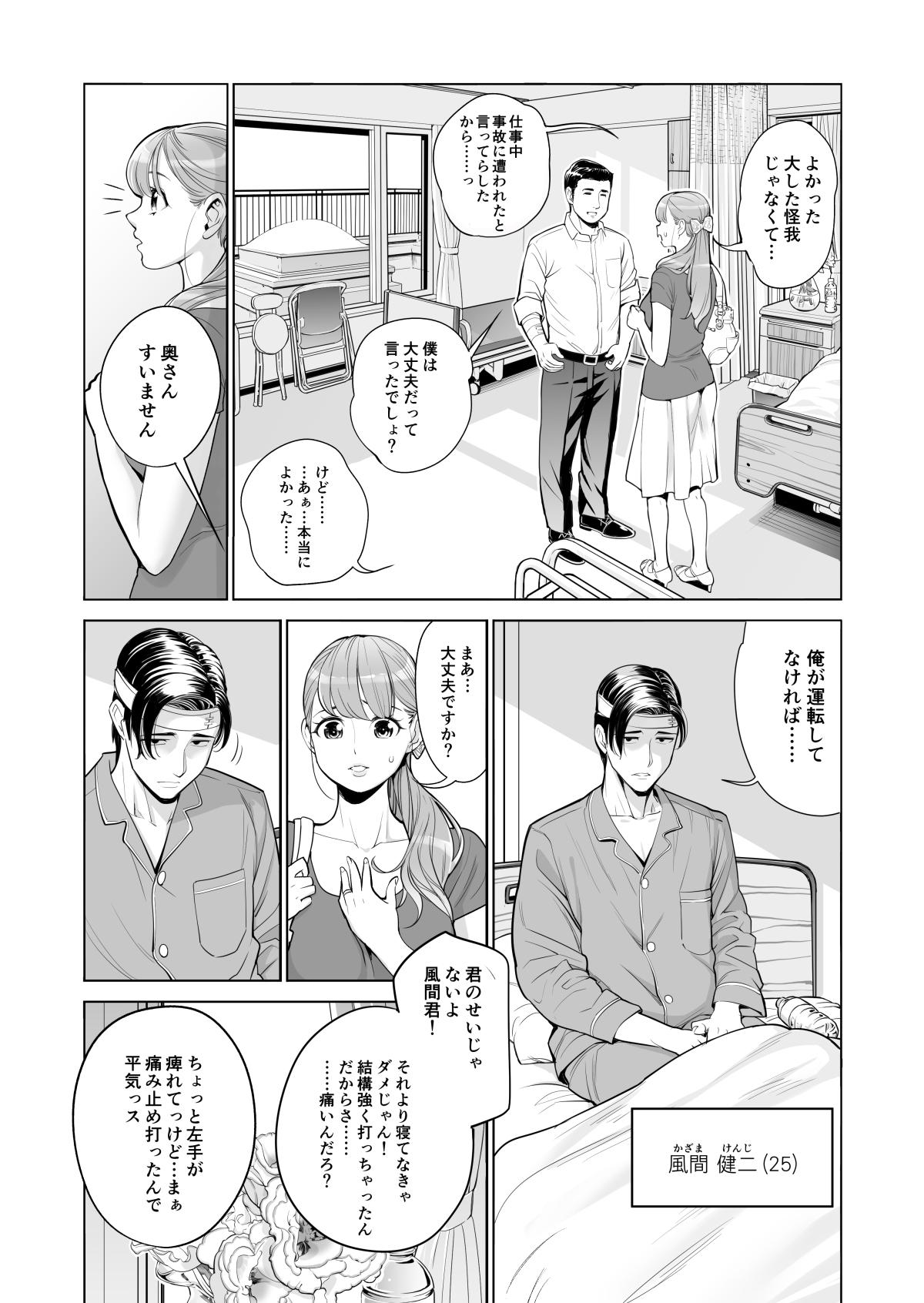 Huge Dick Akaneiro ni Somaru Wakazuma Amador - Page 10