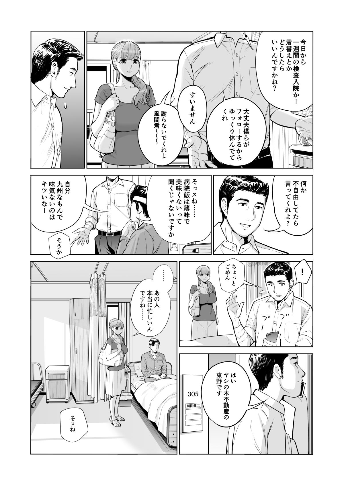 Huge Dick Akaneiro ni Somaru Wakazuma Amador - Page 11