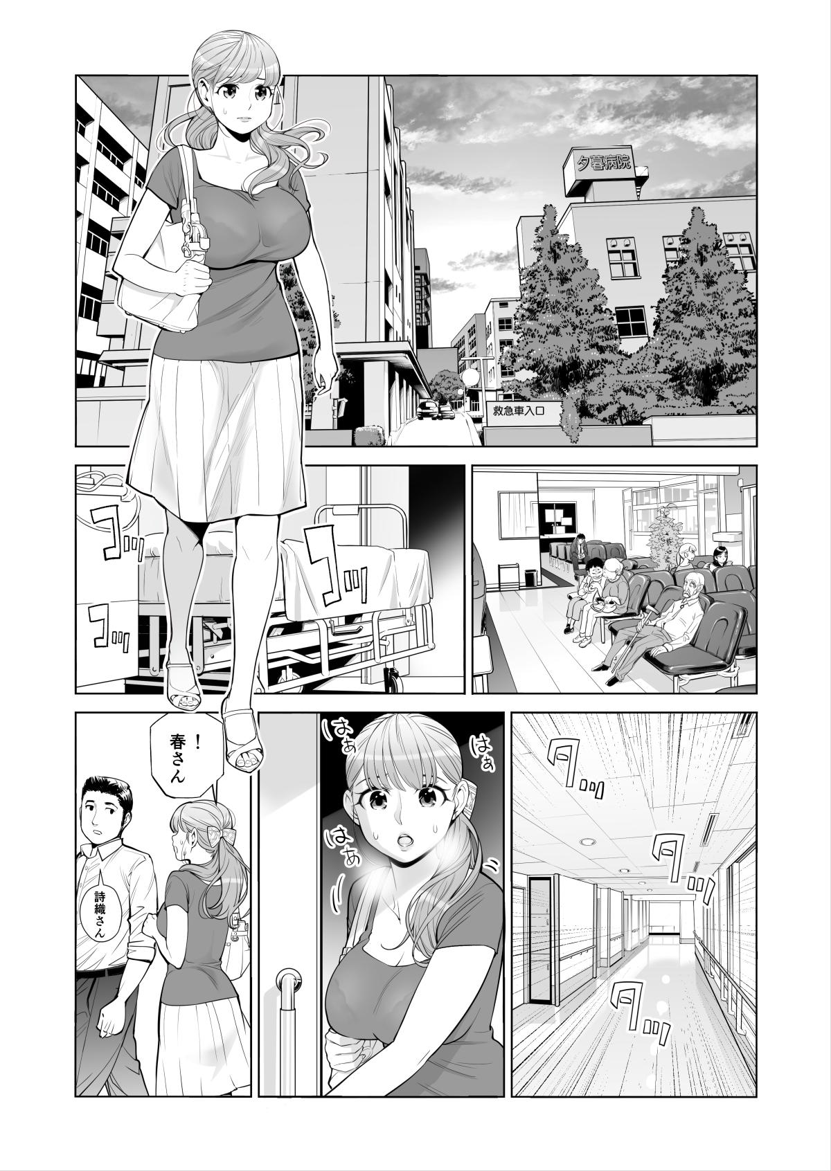 Jeans Akaneiro ni Somaru Wakazuma Naturaltits - Page 9