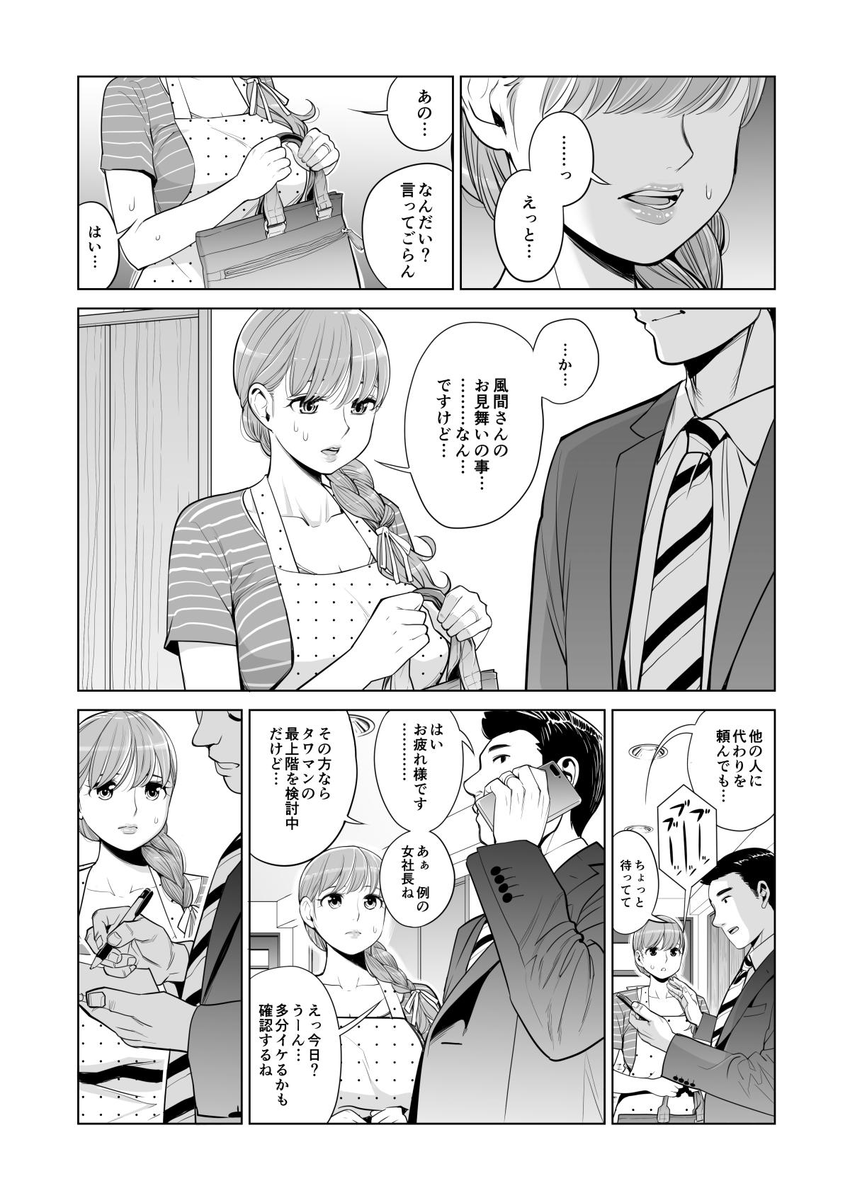 Pussy Licking Akaneiro ni Somaru Wakazuma Weird - Page 5