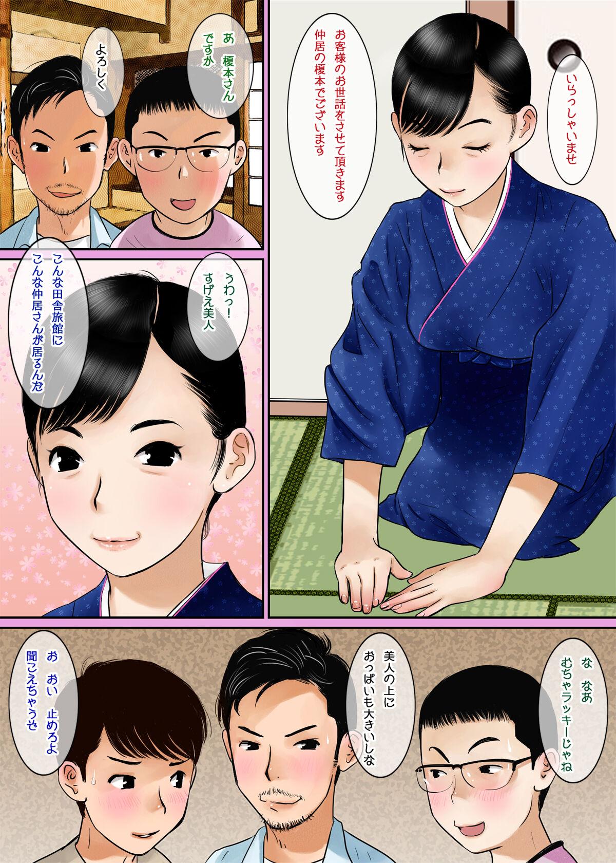 Plump Inaka Ryokan no Nakai-san ga Ero Sugita node Minna de Hametaoshite mita - Original Gay Uncut - Page 3