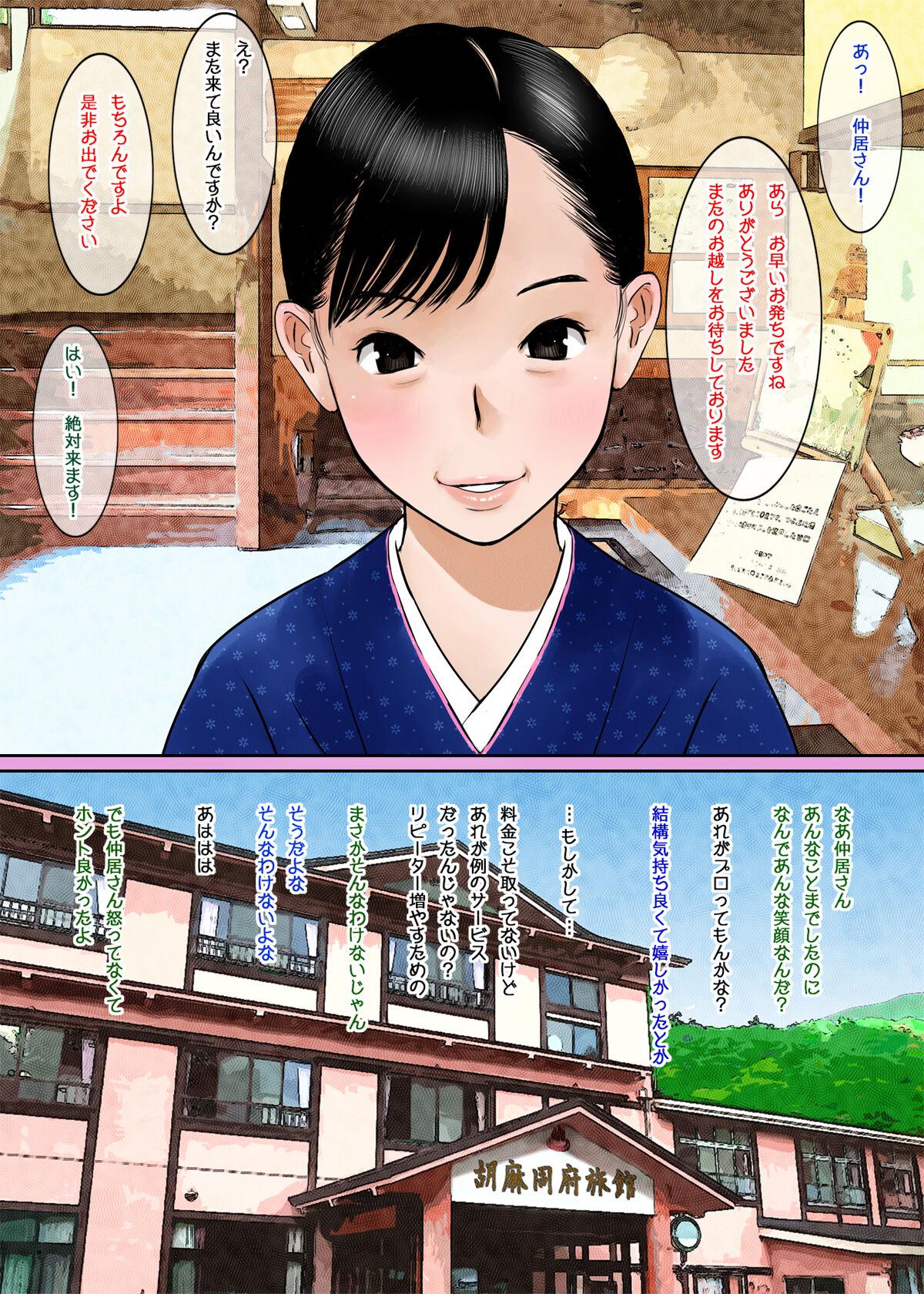 Cuzinho Inaka Ryokan no Nakai-san ga Ero Sugita node Minna de Hametaoshite mita - Original Pussy Orgasm - Page 36