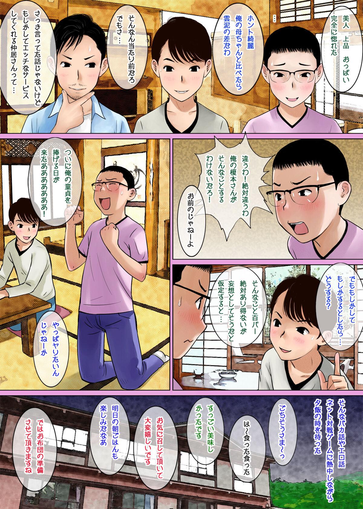 Plump Inaka Ryokan no Nakai-san ga Ero Sugita node Minna de Hametaoshite mita - Original Gay Uncut - Page 5