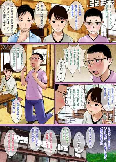 Inaka Ryokan no Nakai-san ga Ero Sugita node Minna de Hametaoshite mita 5