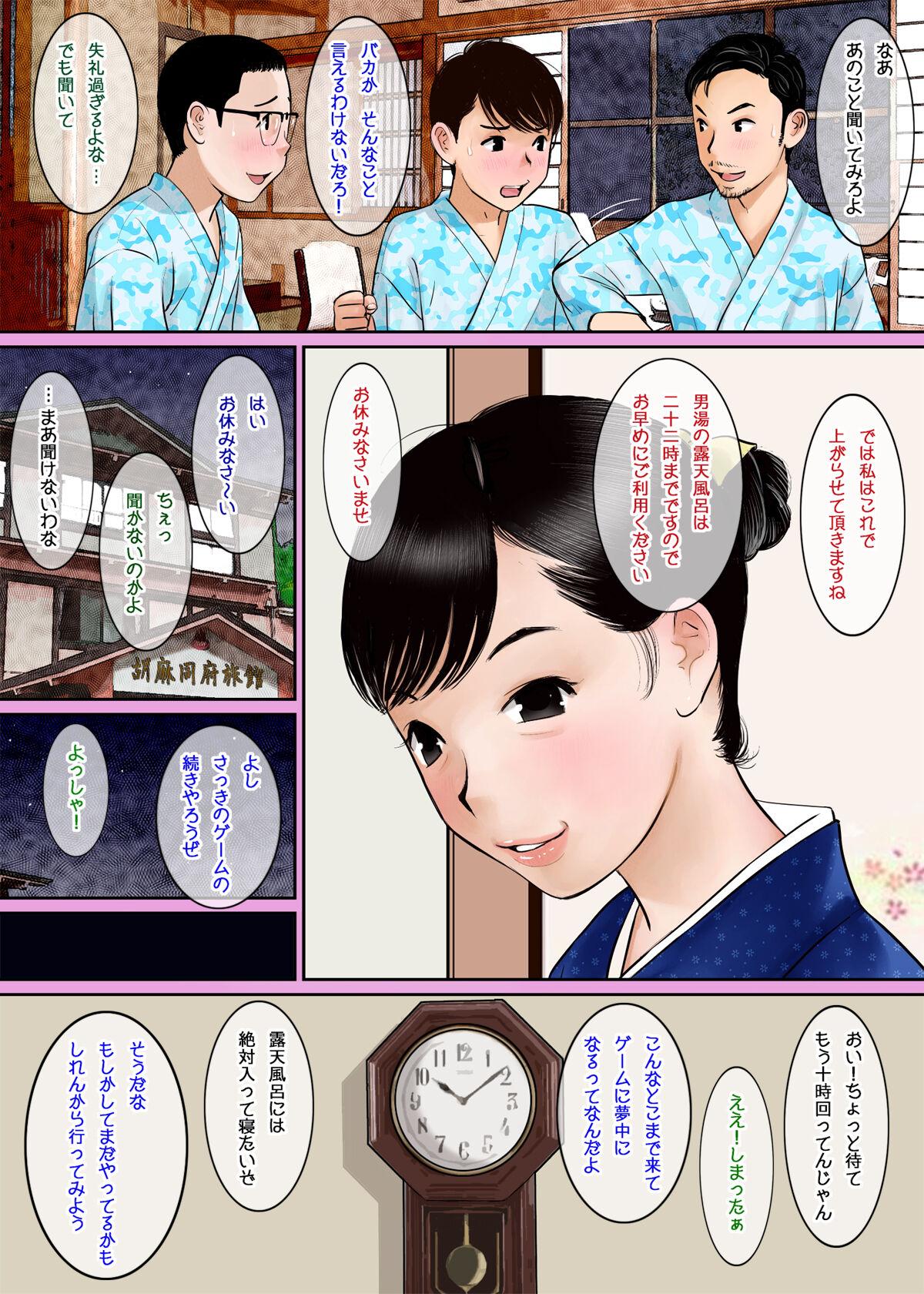Plump Inaka Ryokan no Nakai-san ga Ero Sugita node Minna de Hametaoshite mita - Original Gay Uncut - Page 6