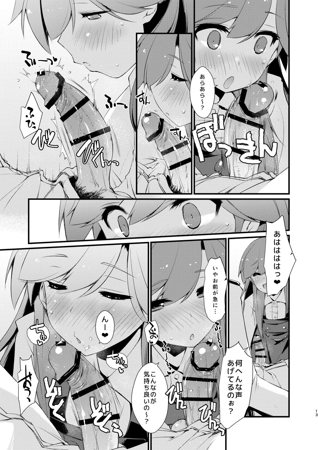 Workout Arashio-chan no Tsumasaki. - Kantai collection Horny Slut - Page 13