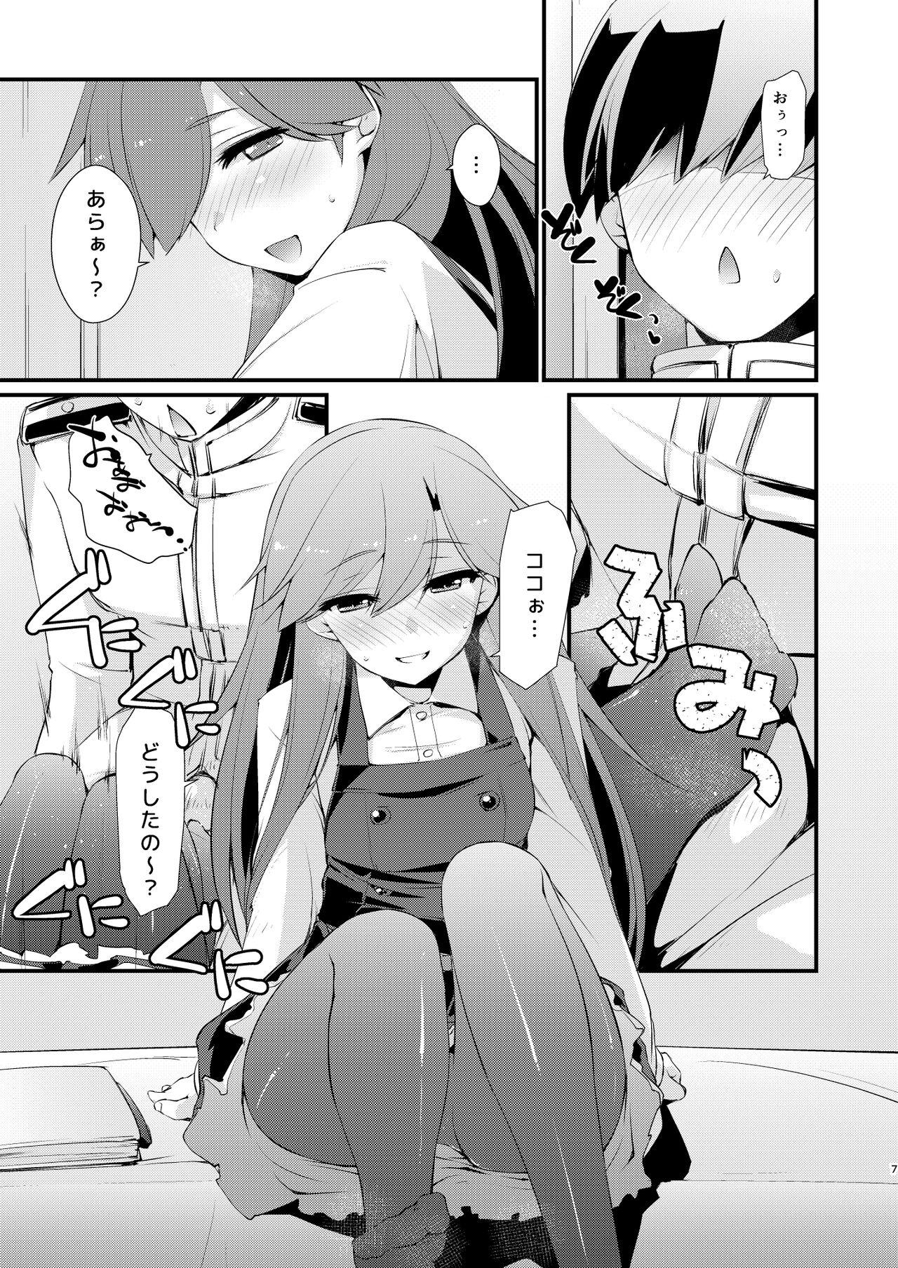 Pussylicking Arashio-chan no Tsumasaki. - Kantai collection Masturbation - Page 7