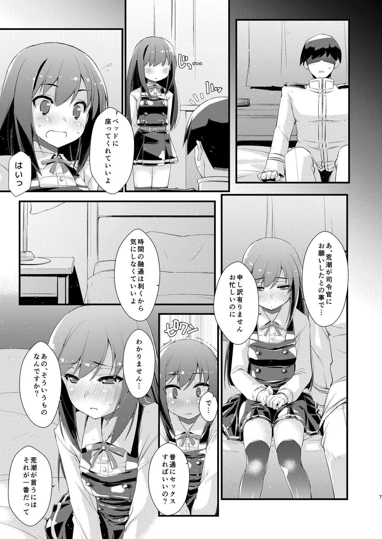 Asslicking Asashio-chan to Amaama na. - Kantai collection Foot Fetish - Page 7