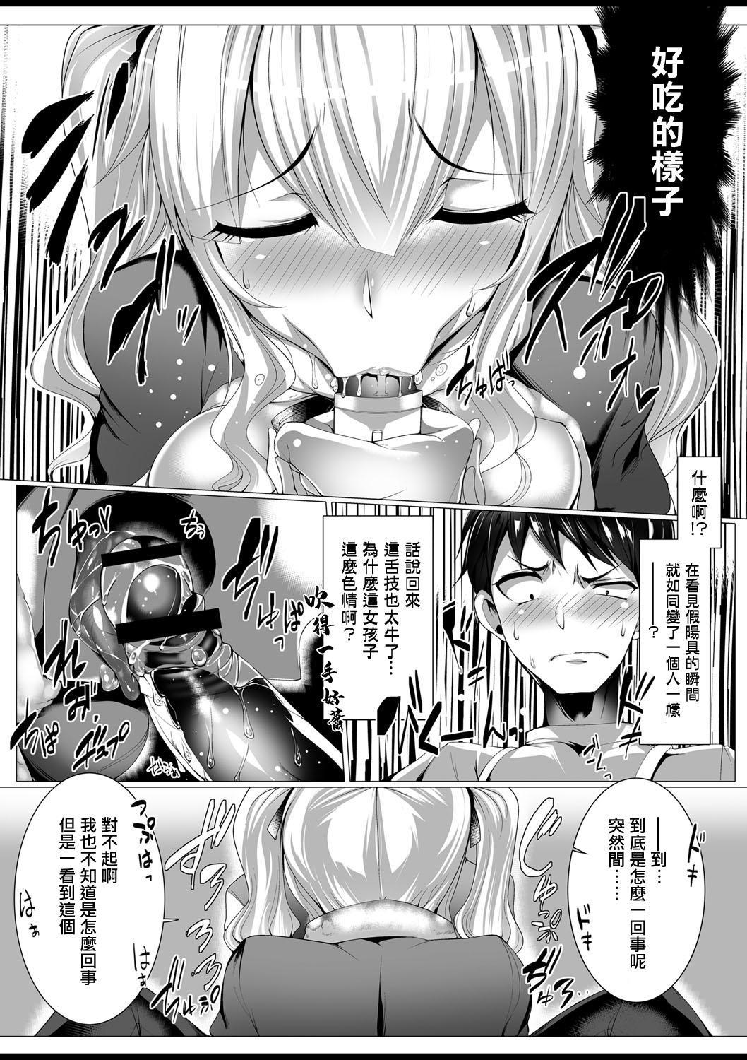 Sola 転生勇者の性玩剣 第一話 Flash - Page 5