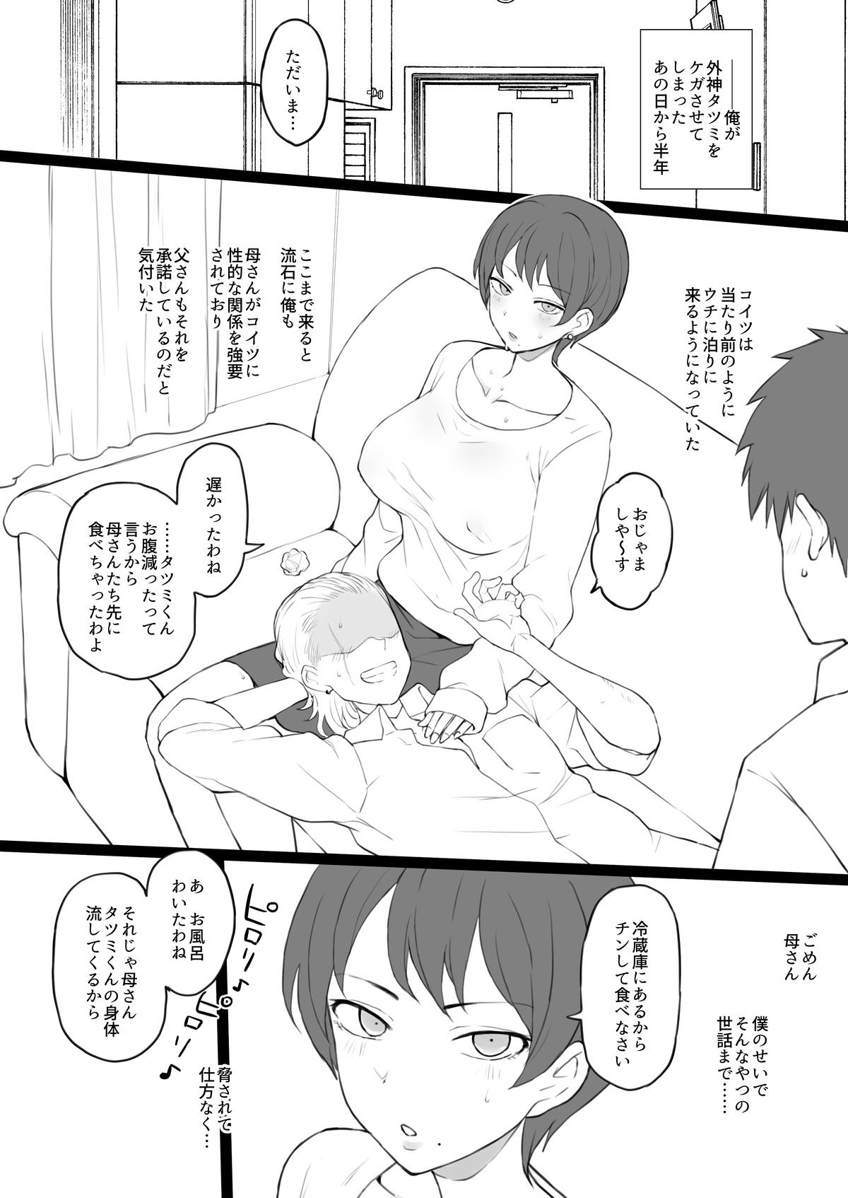 Double Penetration 奴隷家族 Tranny - Page 10