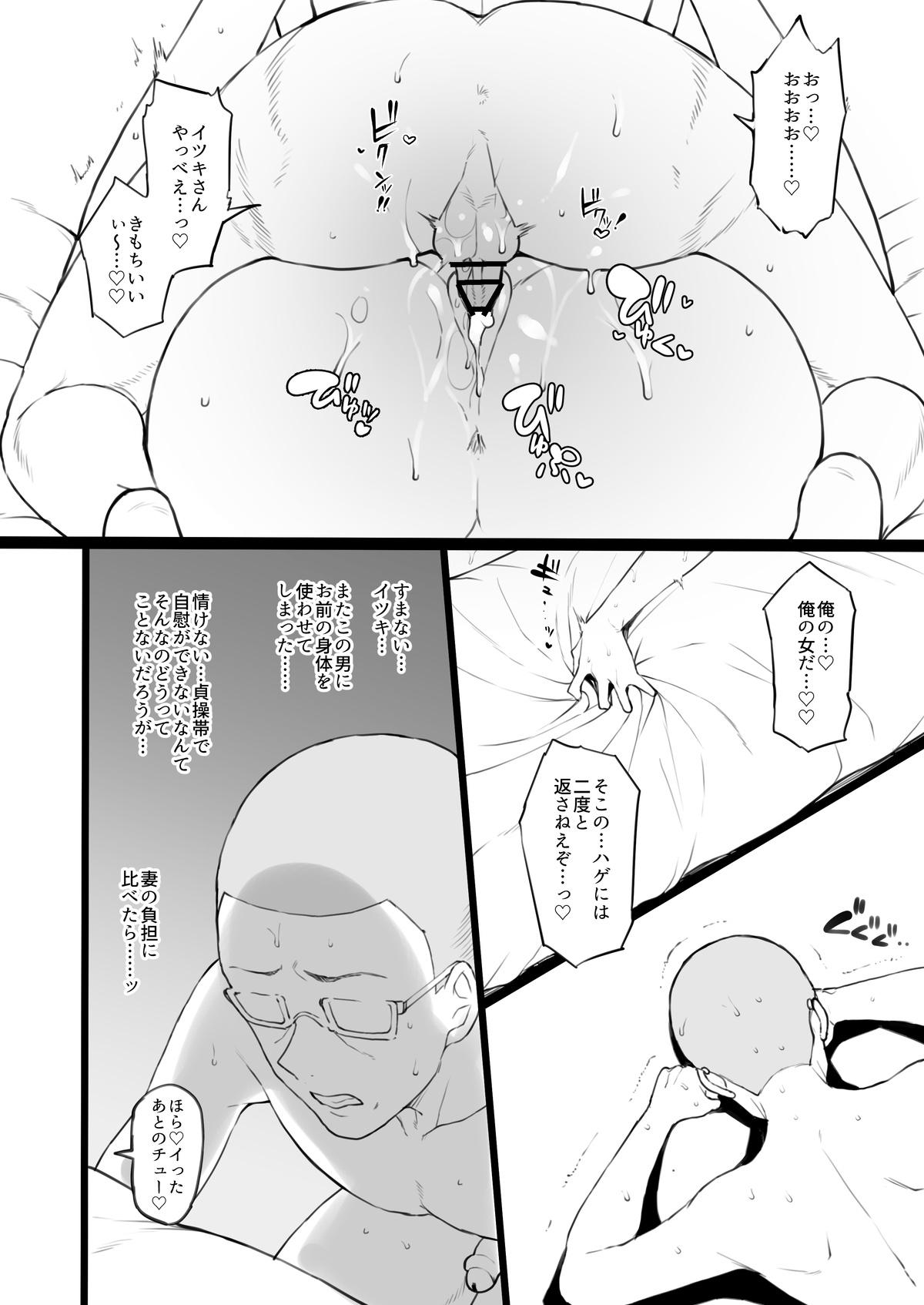 Transexual 奴隷家族 Leche - Page 12