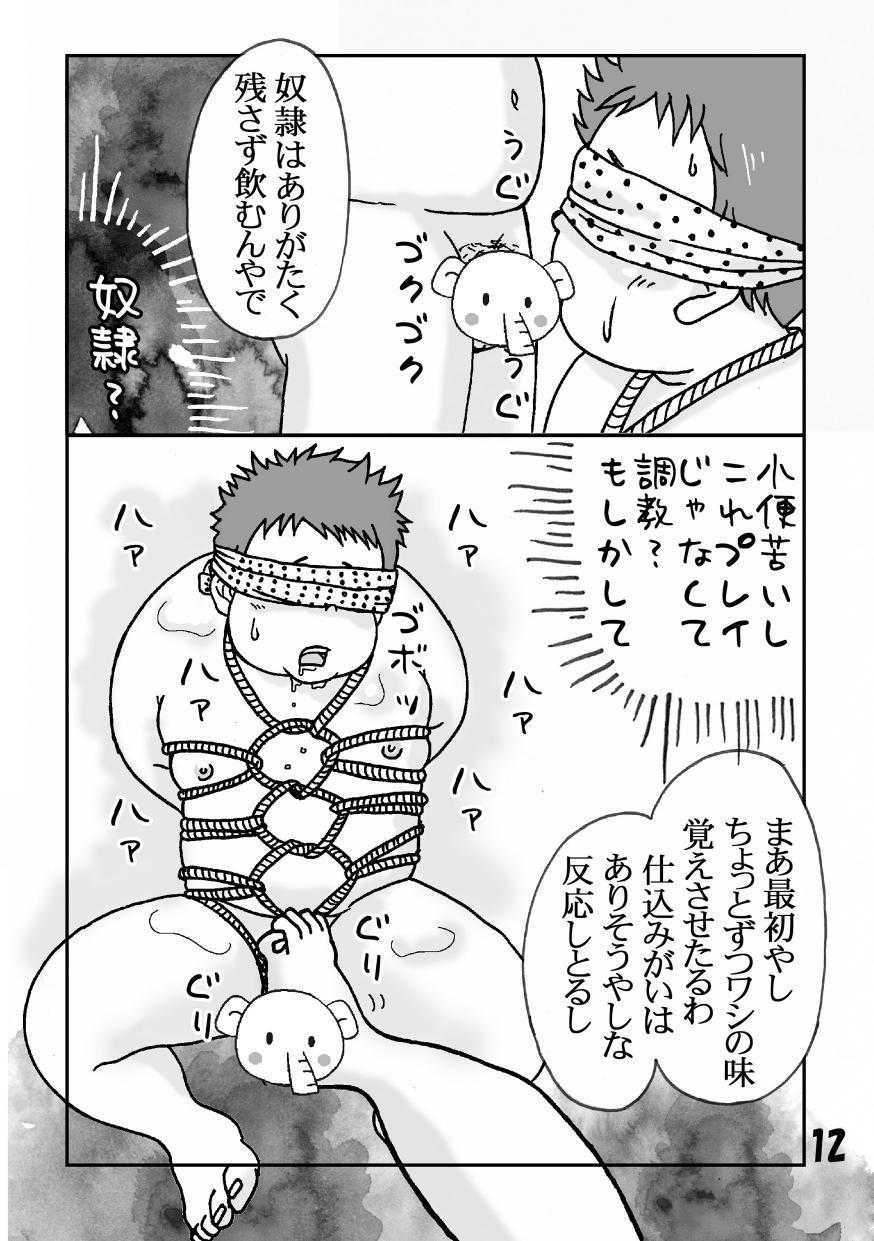 Clothed Fechi - Sai Roku Hon - Original Bigtits - Page 12