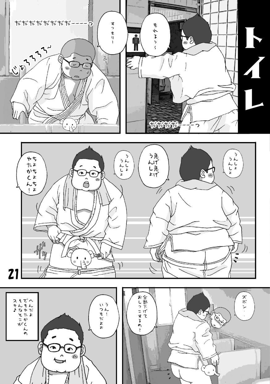 Fechi - Sai Roku Hon 20