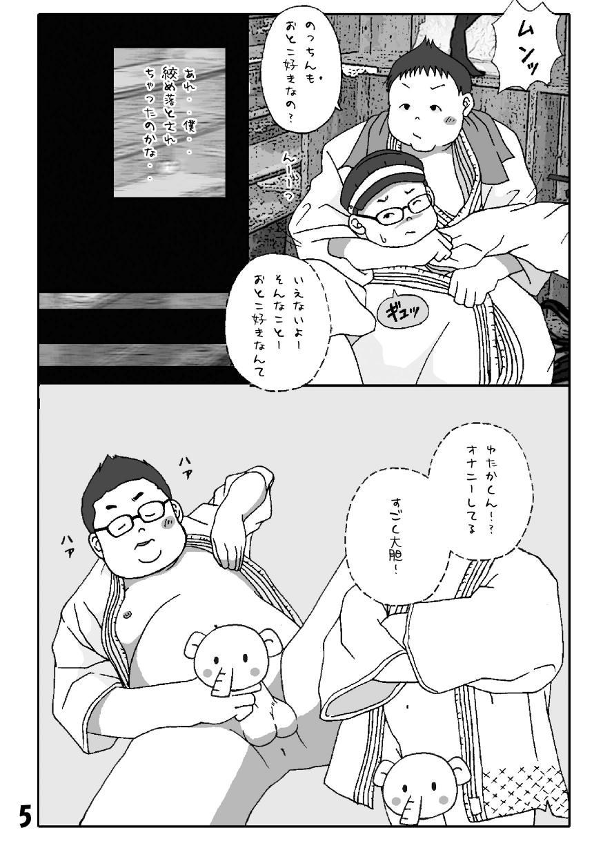 Strange Fechi - Sai Roku Hon - Original Breasts - Page 5