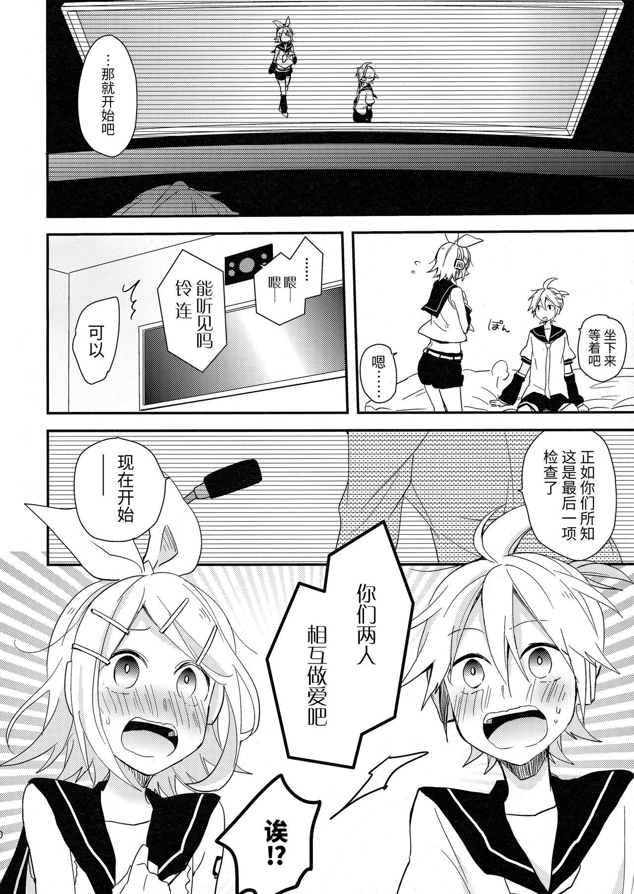 Gangbang All Green! - Vocaloid Gay Hardcore - Page 7