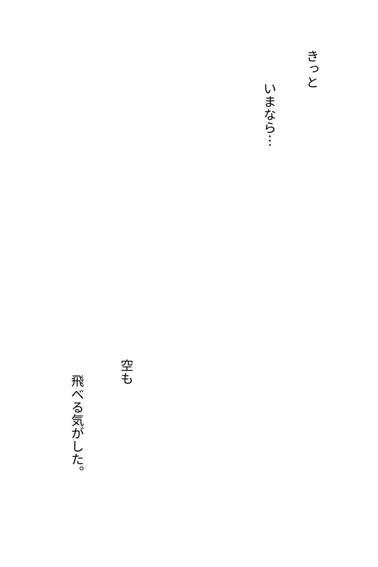 [Okamoto gahako (Okamoto gahako)] Rōgoku no ban (tsugai)〜gun kangofu to kemonohito no kindan no omegabāsu 〜 75