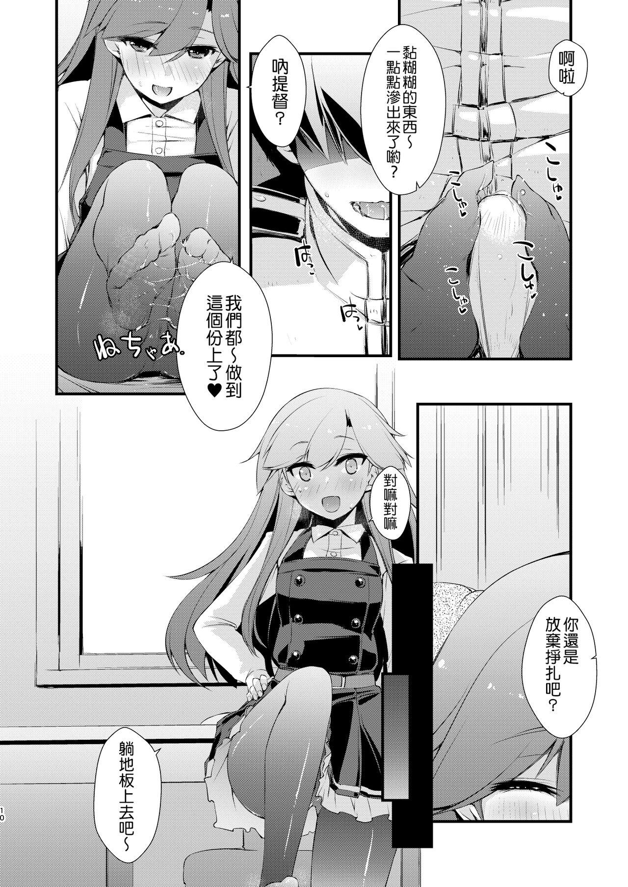 Jerkoff Arashio-chan no Tsumasaki. - Kantai collection Ass Licking - Page 9