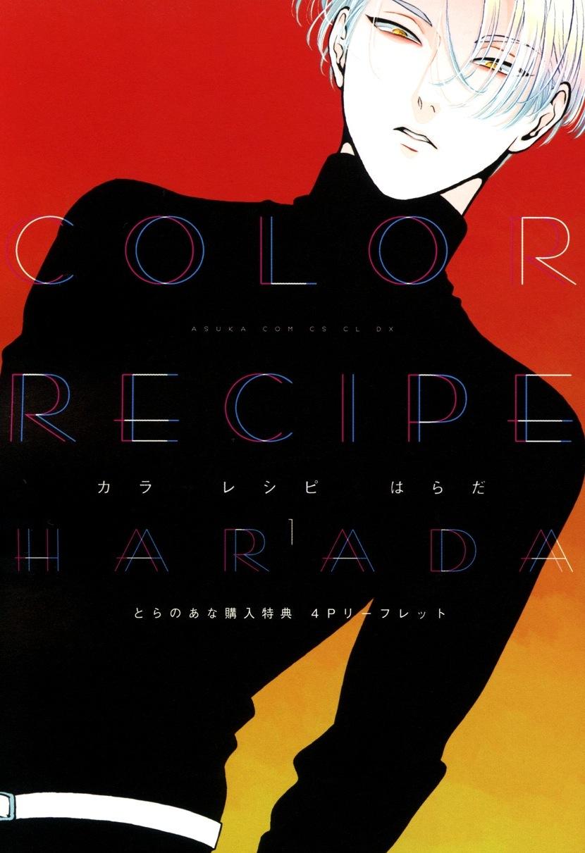 Color Recipe Vol 1 183