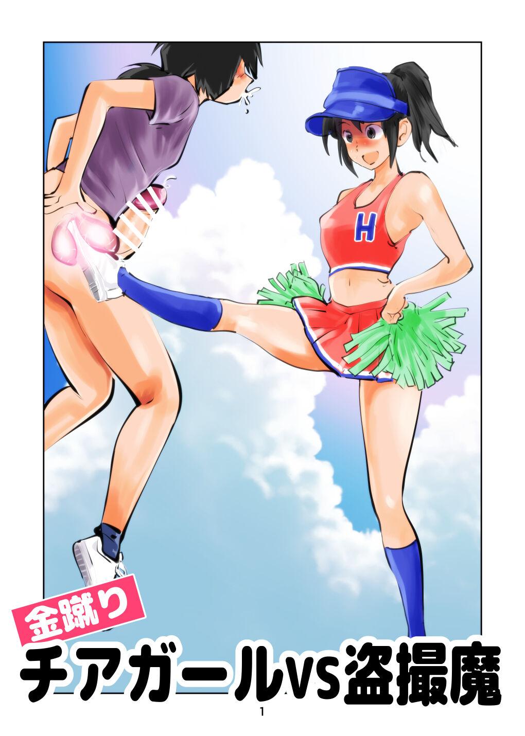 Kinkeri Cheer Girl VS Tousatsuma 0