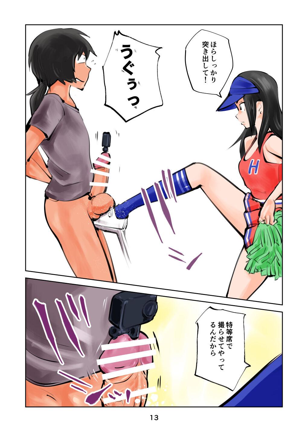 Kinkeri Cheer Girl VS Tousatsuma 12
