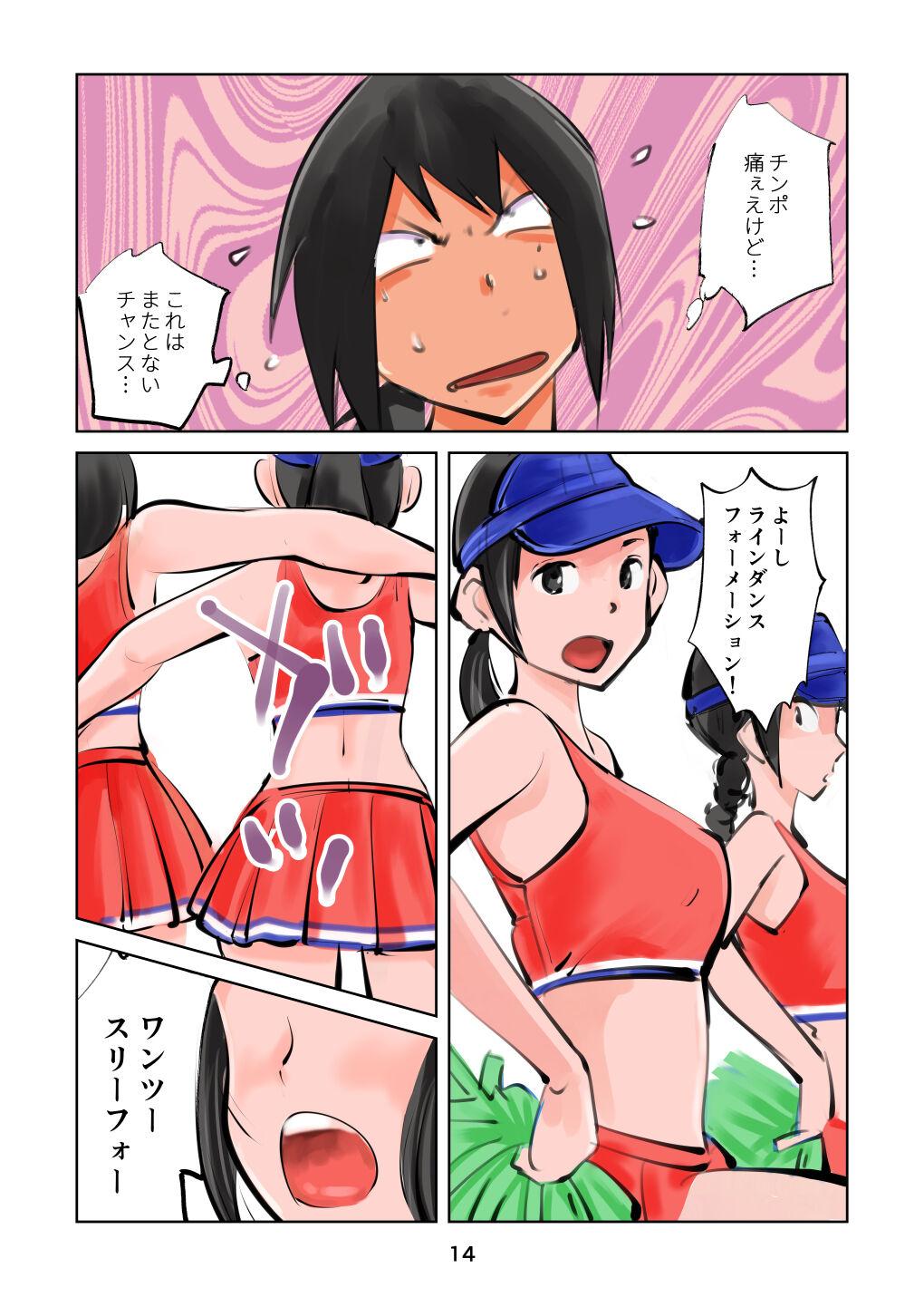 Kinkeri Cheer Girl VS Tousatsuma 13