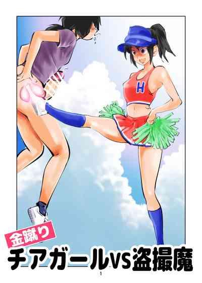 Kinkeri Cheer Girl VS Tousatsuma 1