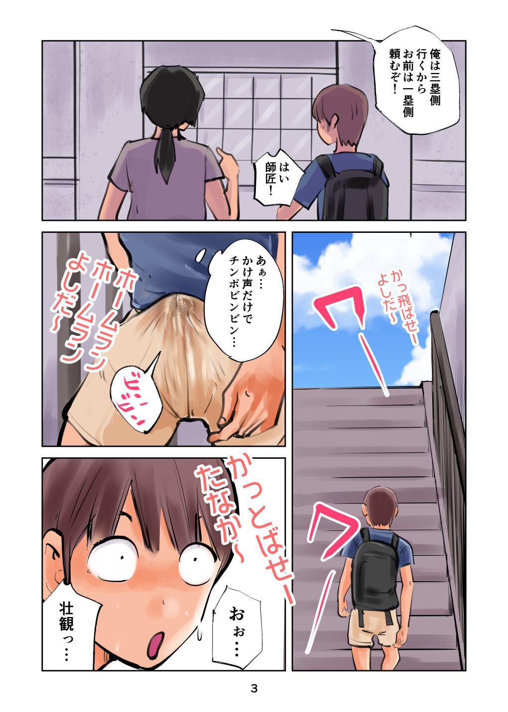 Boy Girl Kinkeri Cheer Girl VS Tousatsuma - Original Straight - Page 3