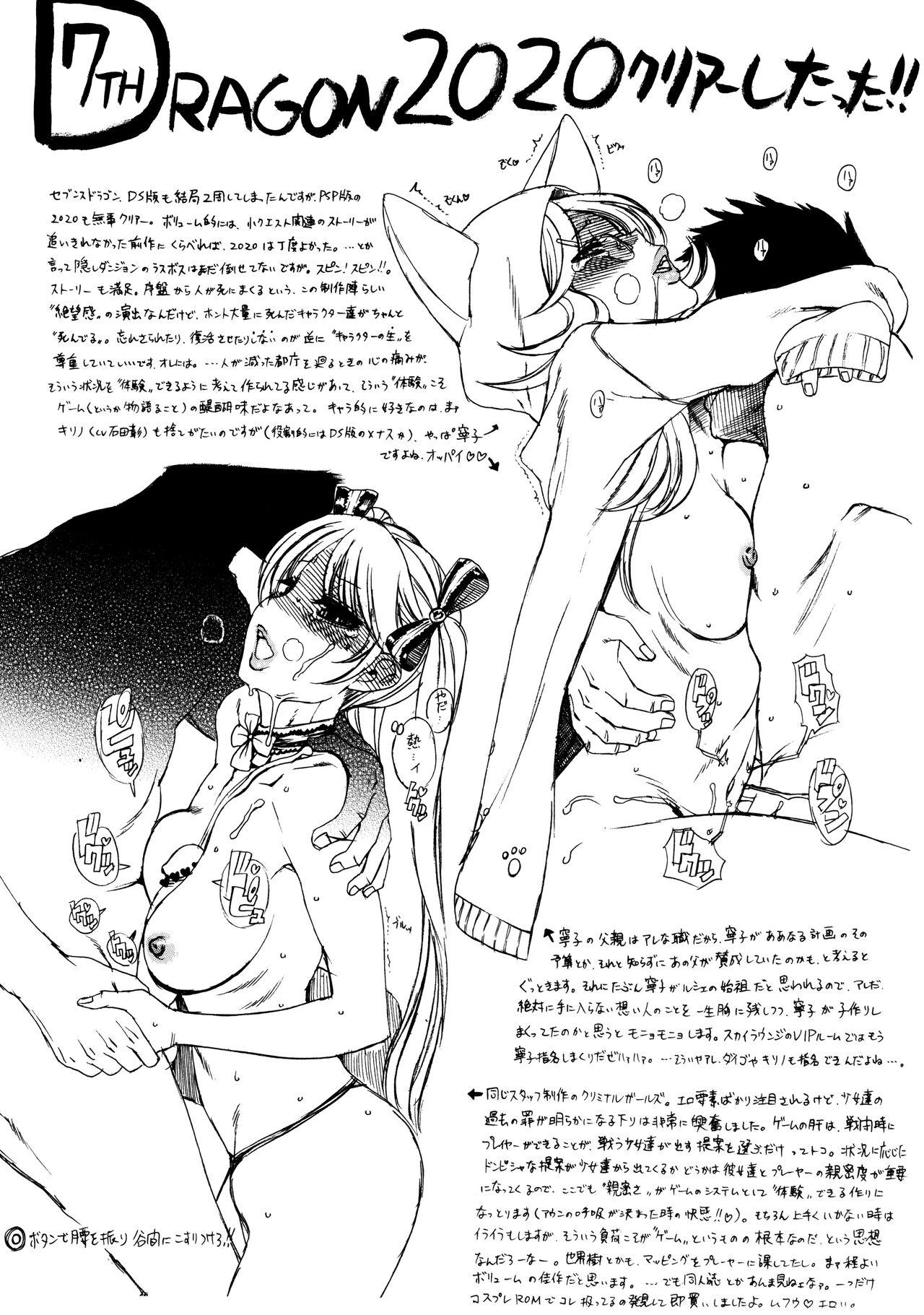Amateurs Gone Wild Yappari Buta ga Suki - Accel world Prostitute - Page 5