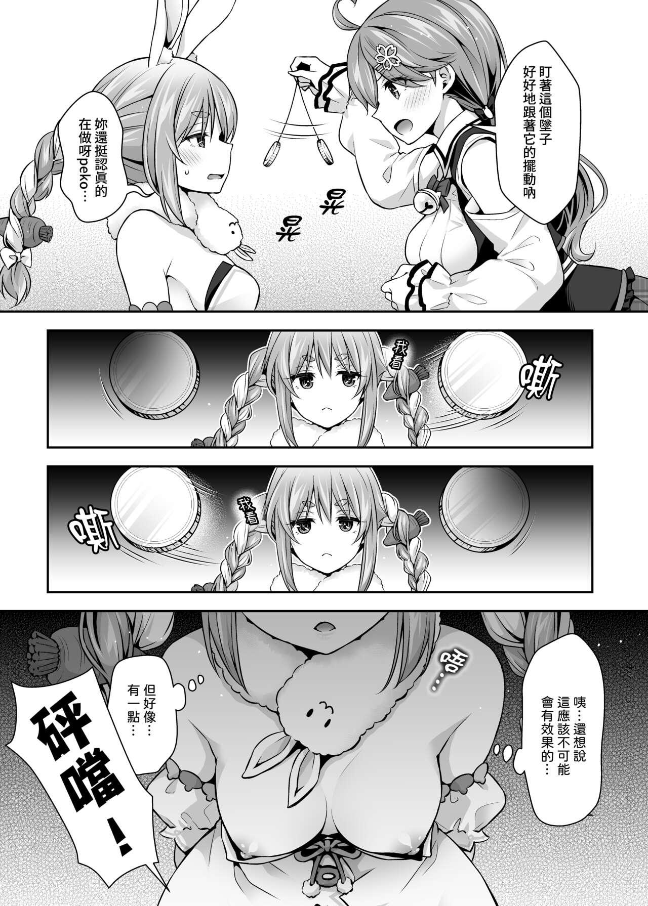 Relax みこち催眠えっち本2 ～悪魔的所業編～ - Hololive Juggs - Page 9