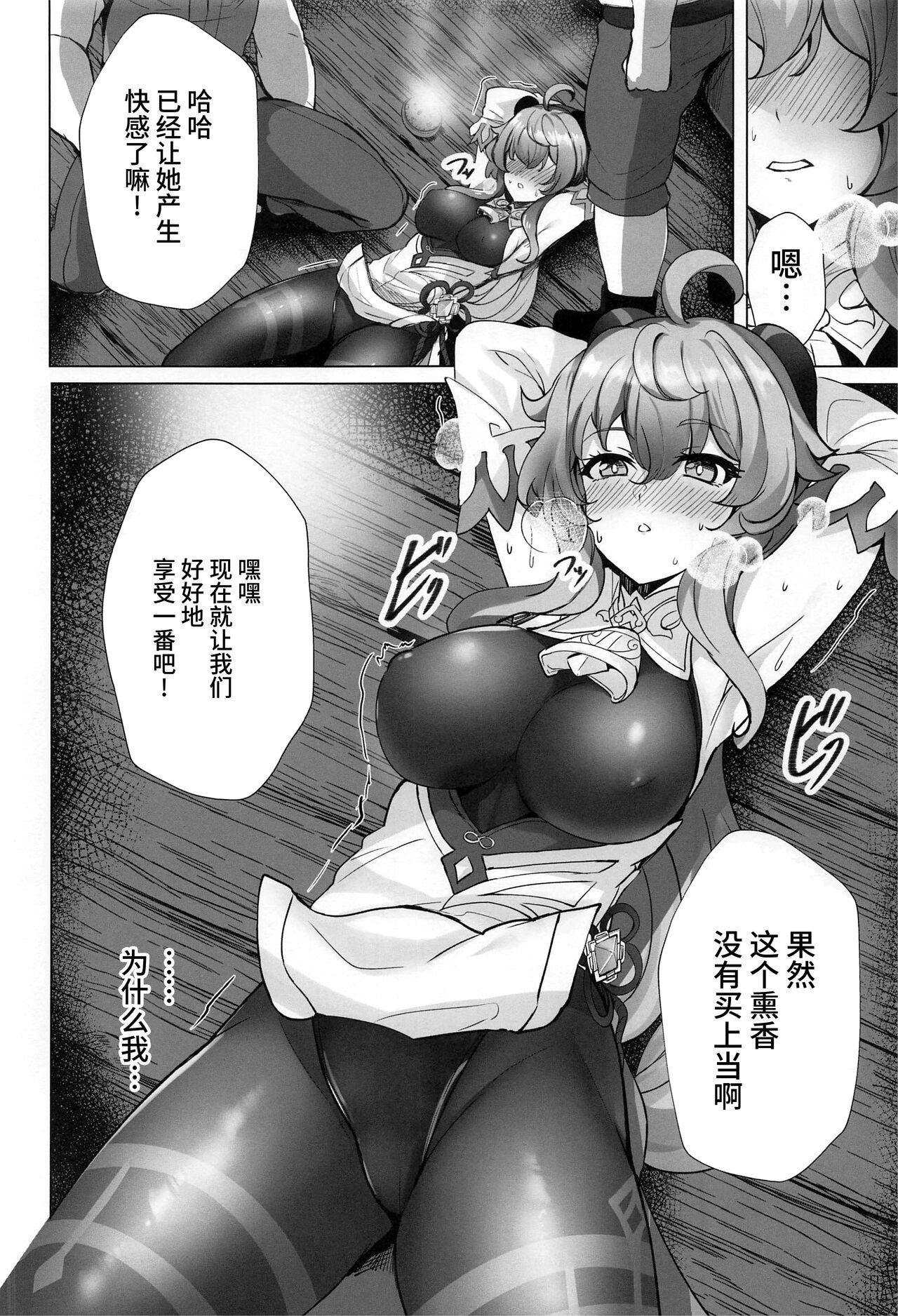 Mojada 甘い雨と甘い香り - Genshin impact Big breasts - Page 3