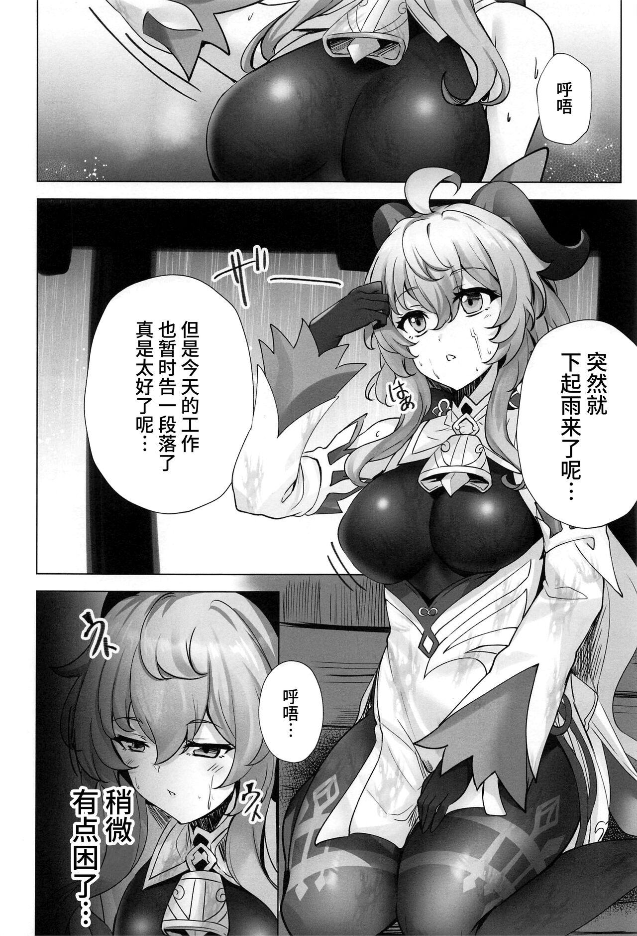 Mojada 甘い雨と甘い香り - Genshin impact Big breasts - Page 7
