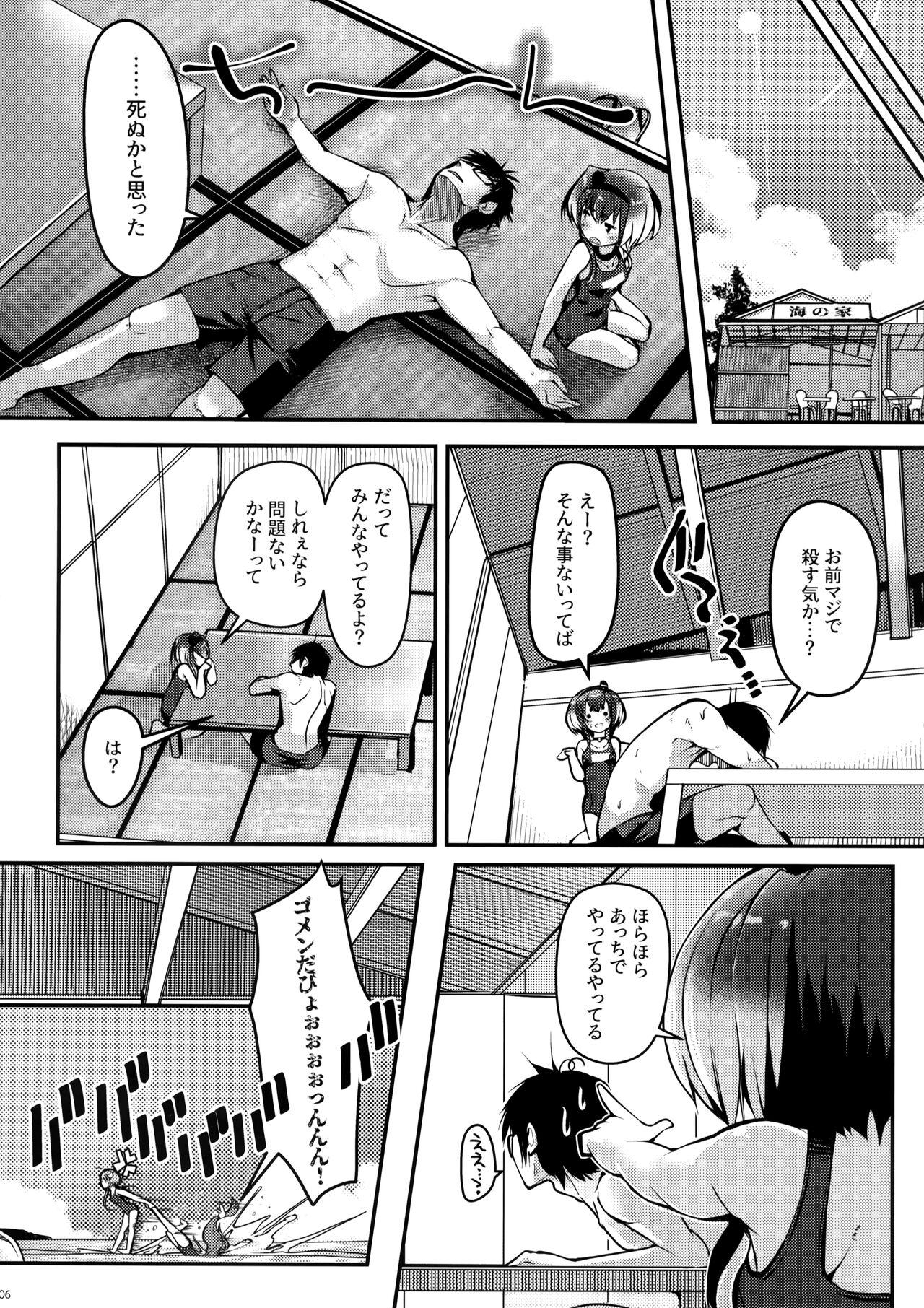 Fucking Tokitsukaze to Isshoni. Juusan - Kantai collection Orgame - Page 7